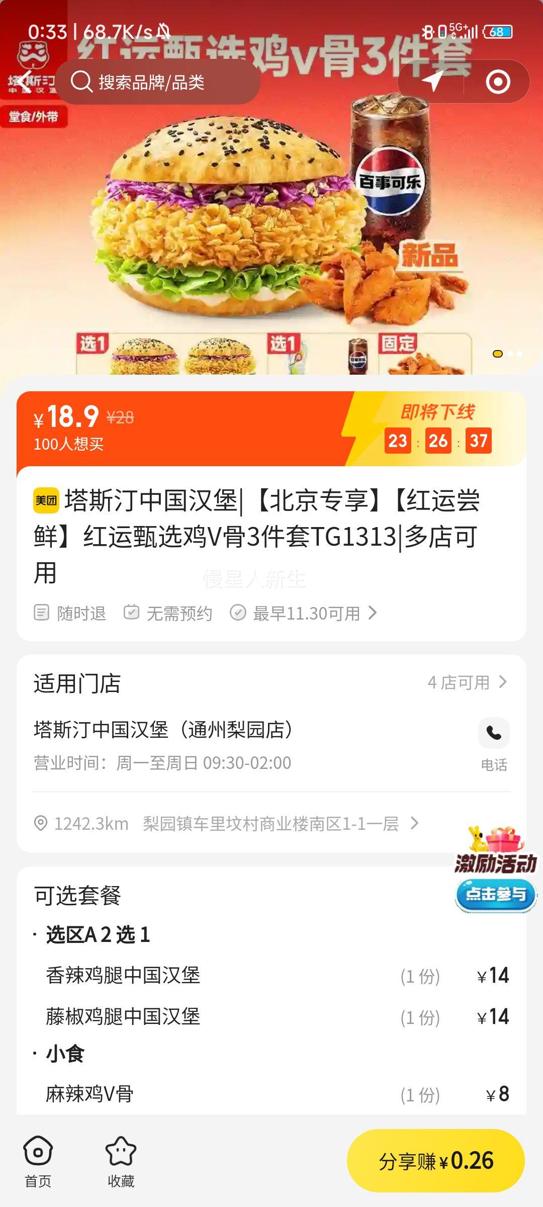 ˹͡ ѡV3 TG1313 רŻ֤