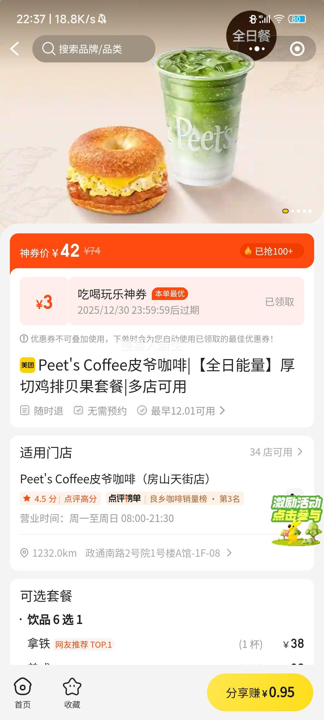 Peet's Coffee Ƥү мűײ ȫŻ֤