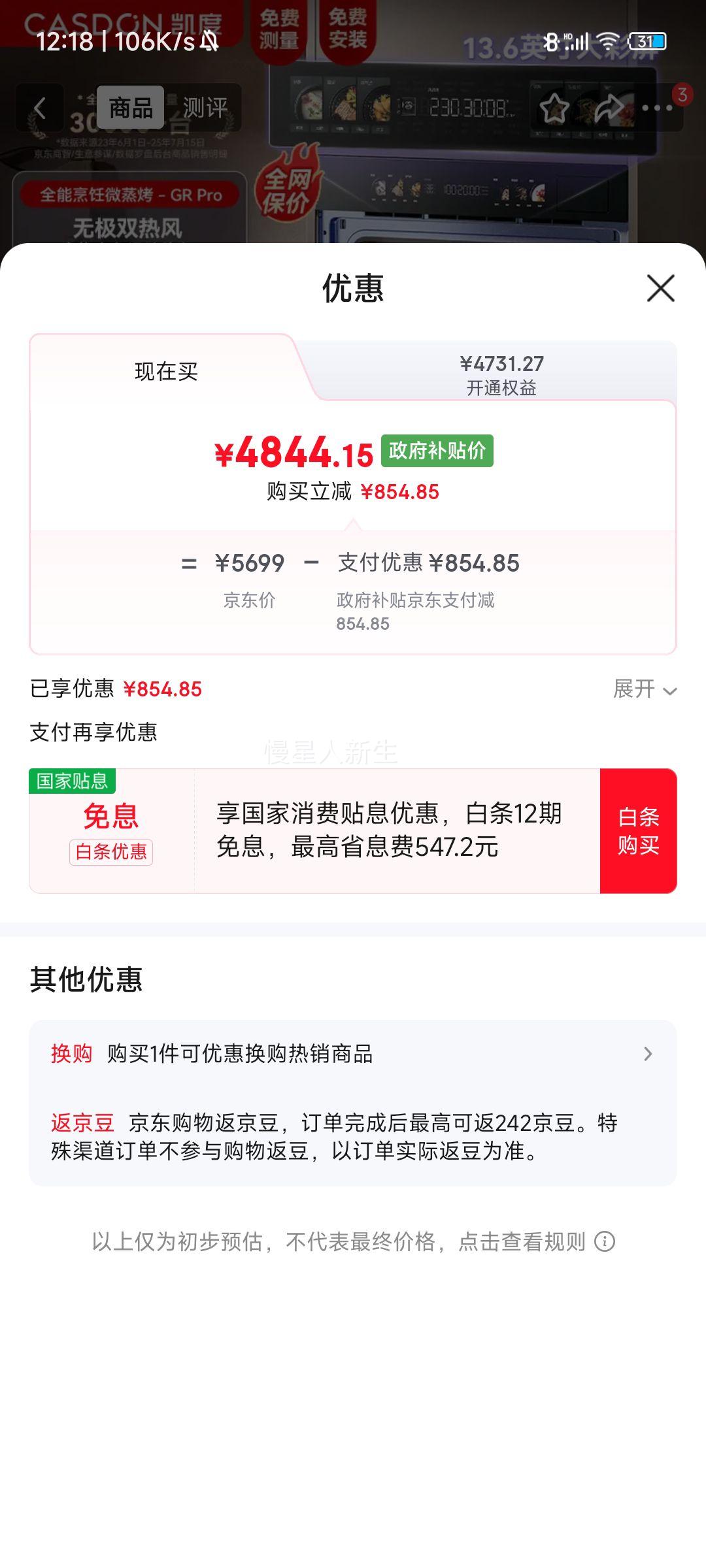 ���� SR52BW1-GRPro ΢����һ��� 5��1 WIFI�ǿ� ���Ҳ����Ż�֤��