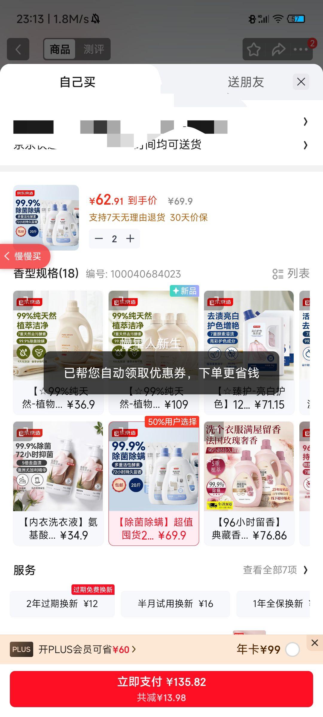 �������� ��Ȼֲ��ϴ��Һ 3kg��2ƿ+1kg��4�� ��������99.9% ����ϴ�¾��Ż�֤��