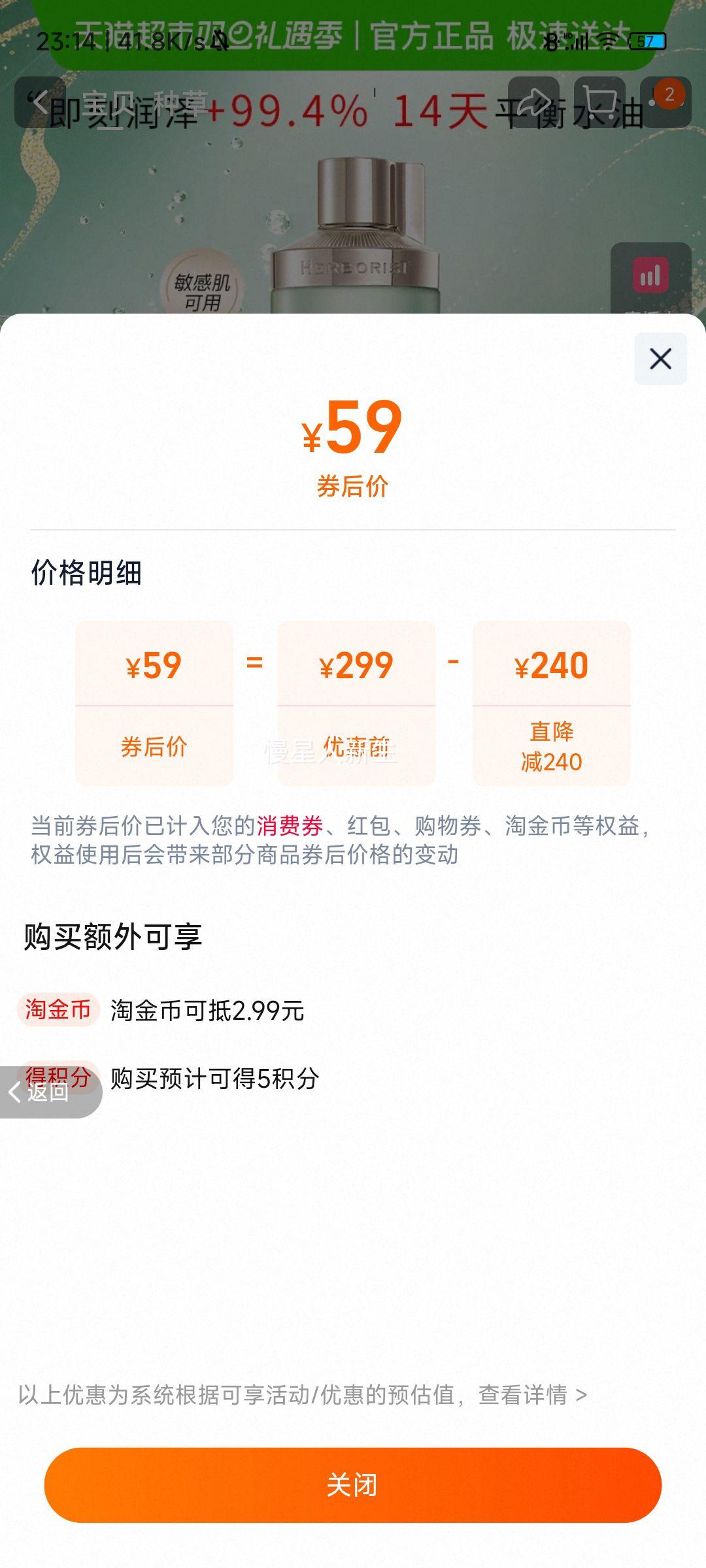 Herborist �۲ݼ� ̫����Դ���ͻ�ױˮ 120ml ��������޻���ʪ�Ż�֤��