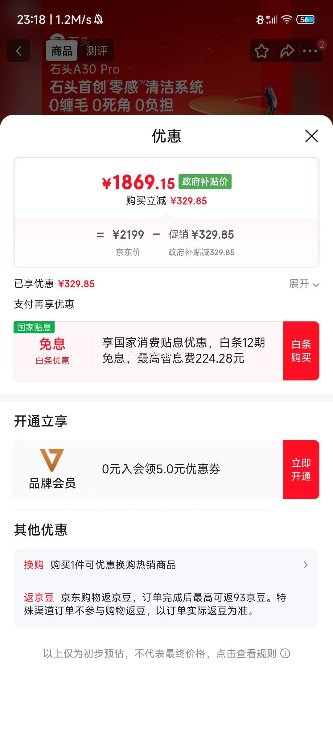 ʯͷ A30Pro ϴ�ػ� 0��ë ����180��ƽ�� AI�Ǽ� ����Ͷ�� ����ϴһ���Ż�֤��