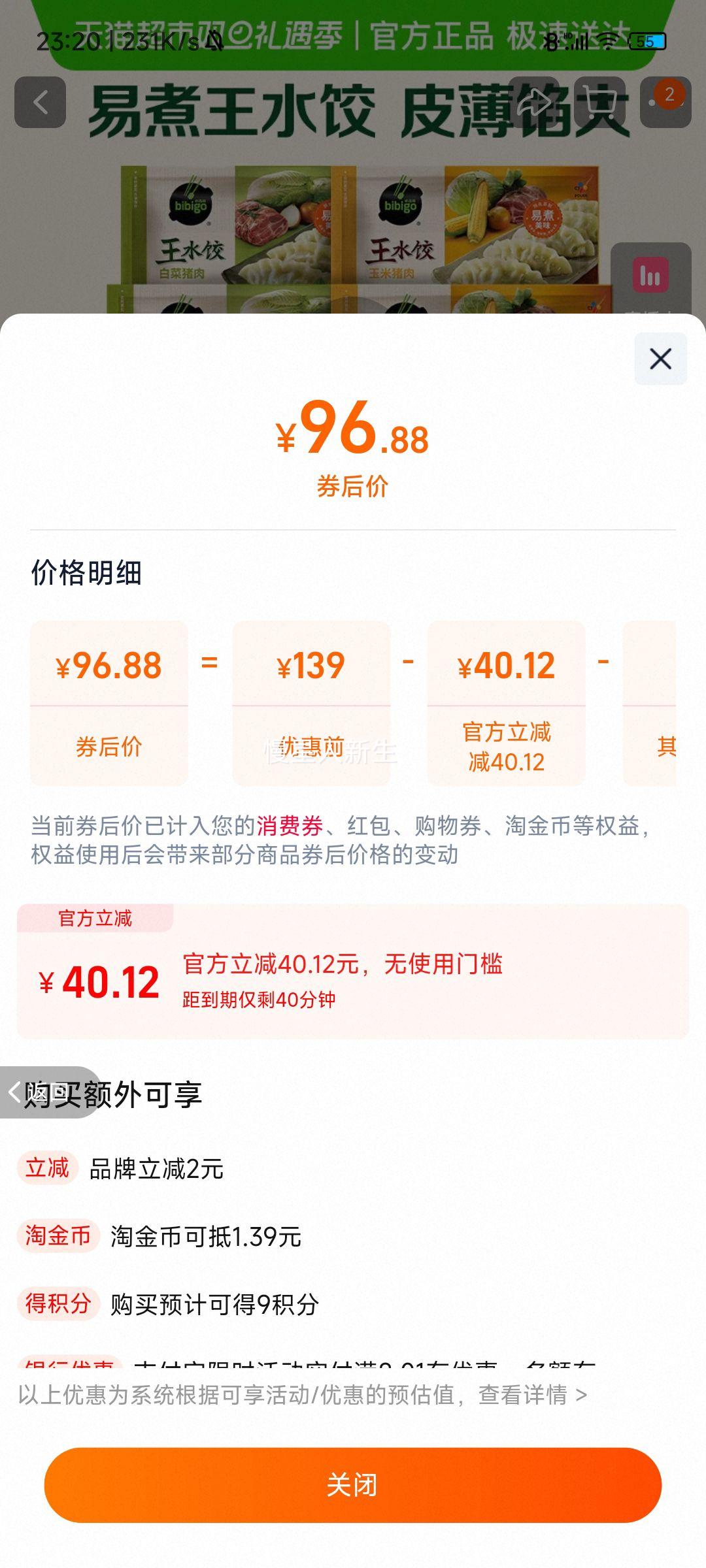 ������ ��Ʒ�� ��ˮ�� ��ײ������������ ������� �ٶ�ʳƷ�Ż�֤��