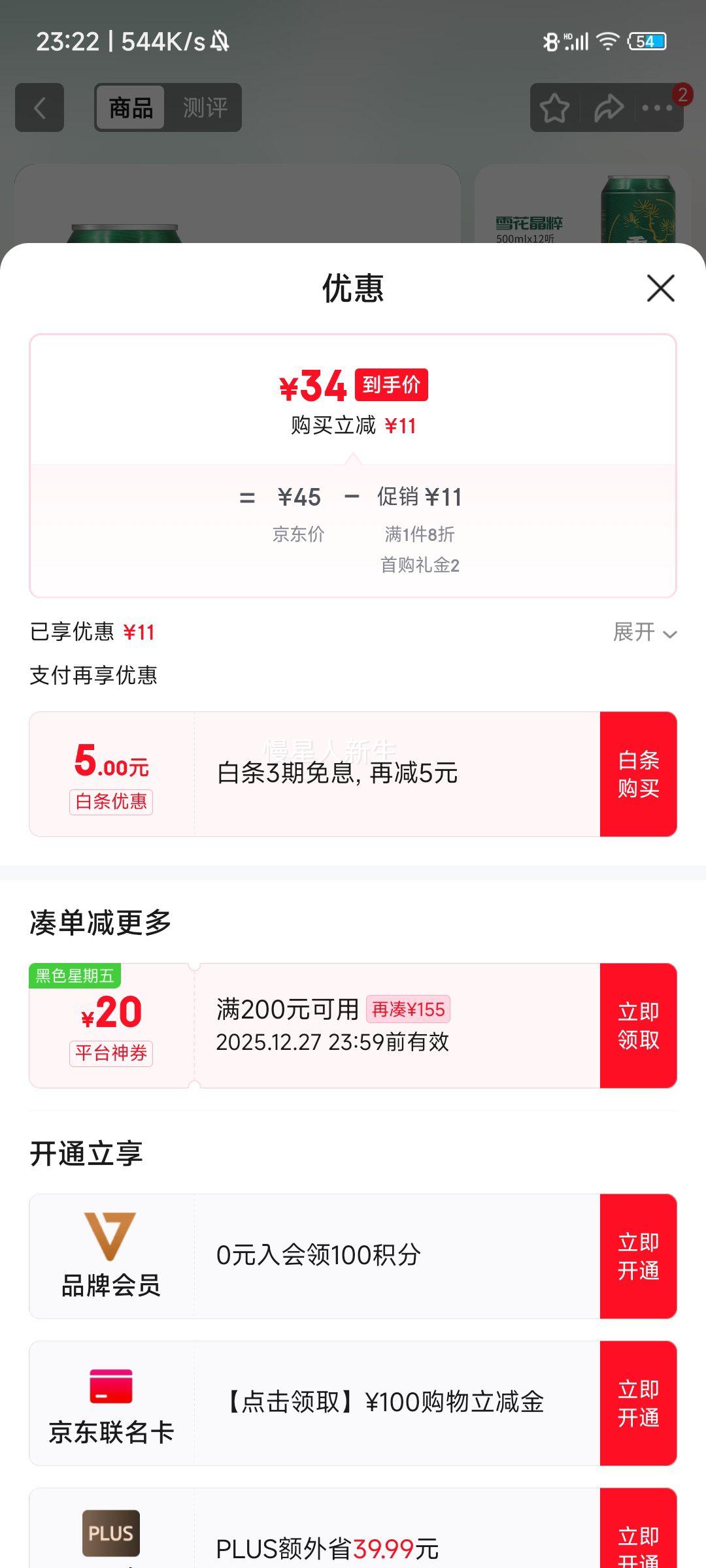 SNOW ѩ�� ���� ��װơ�� 500ml 12���Ż�֤��