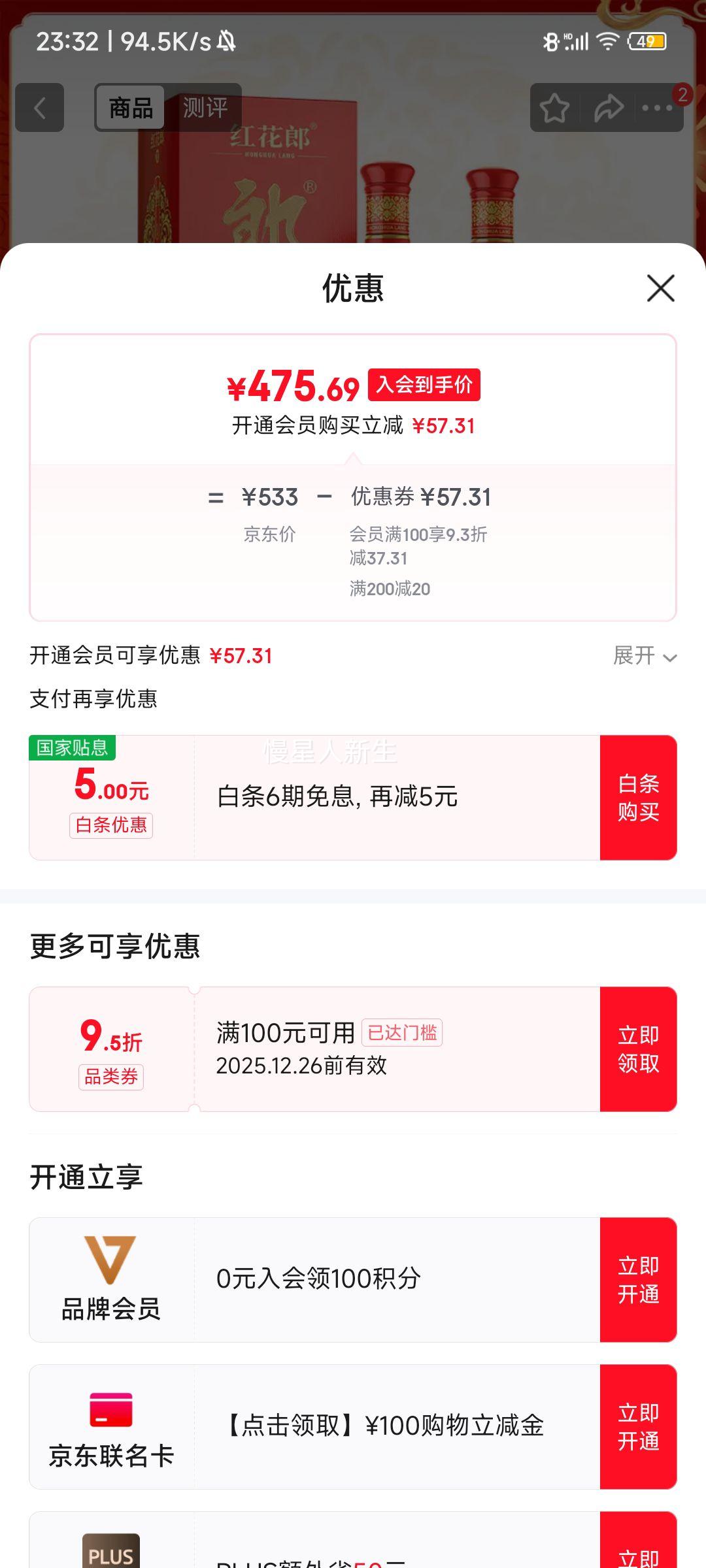 �ɾ� �컨��10��5�� 53�� ������ 500ml 2ƿ�Ż�֤��