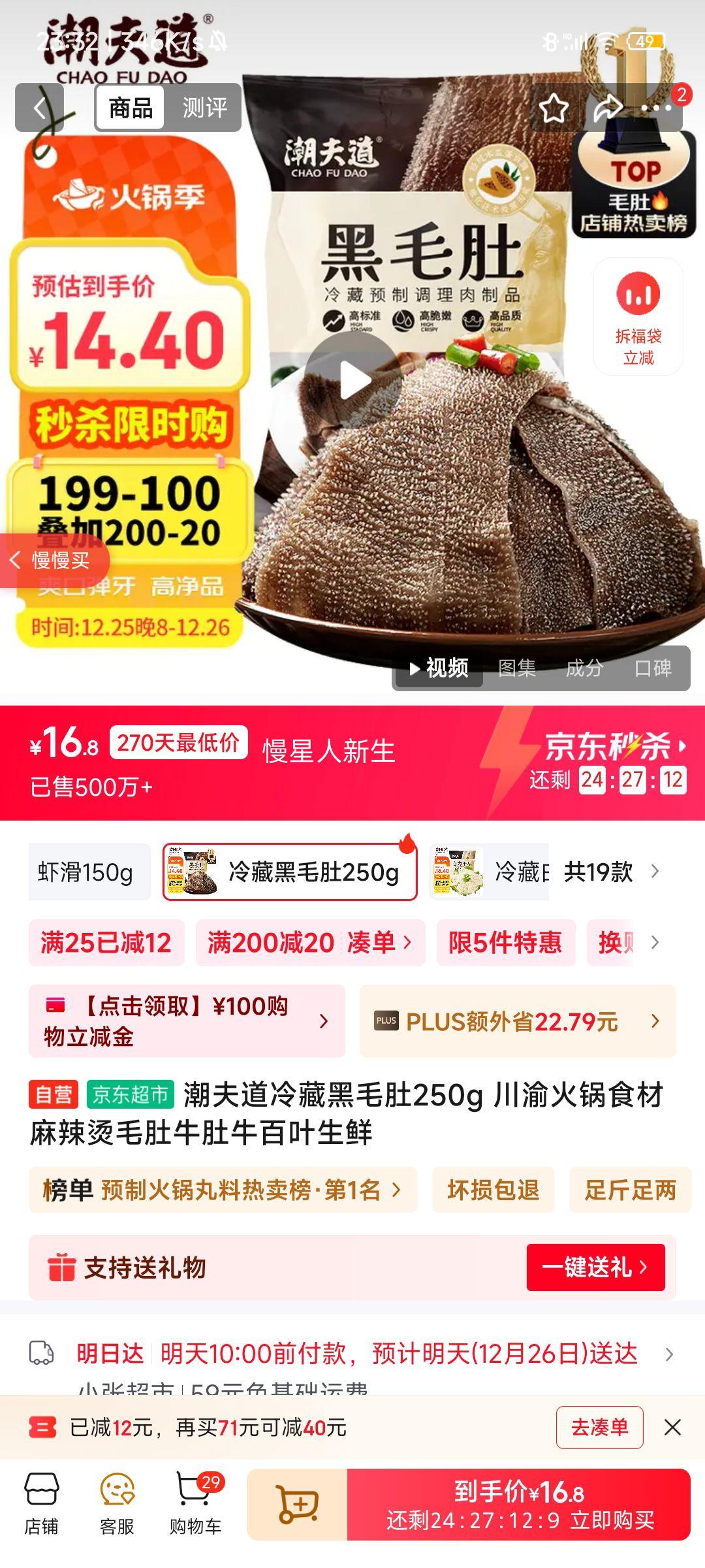 ����� ��غ�ë�� 250g ������ʳ�� �����������Ż�֤��