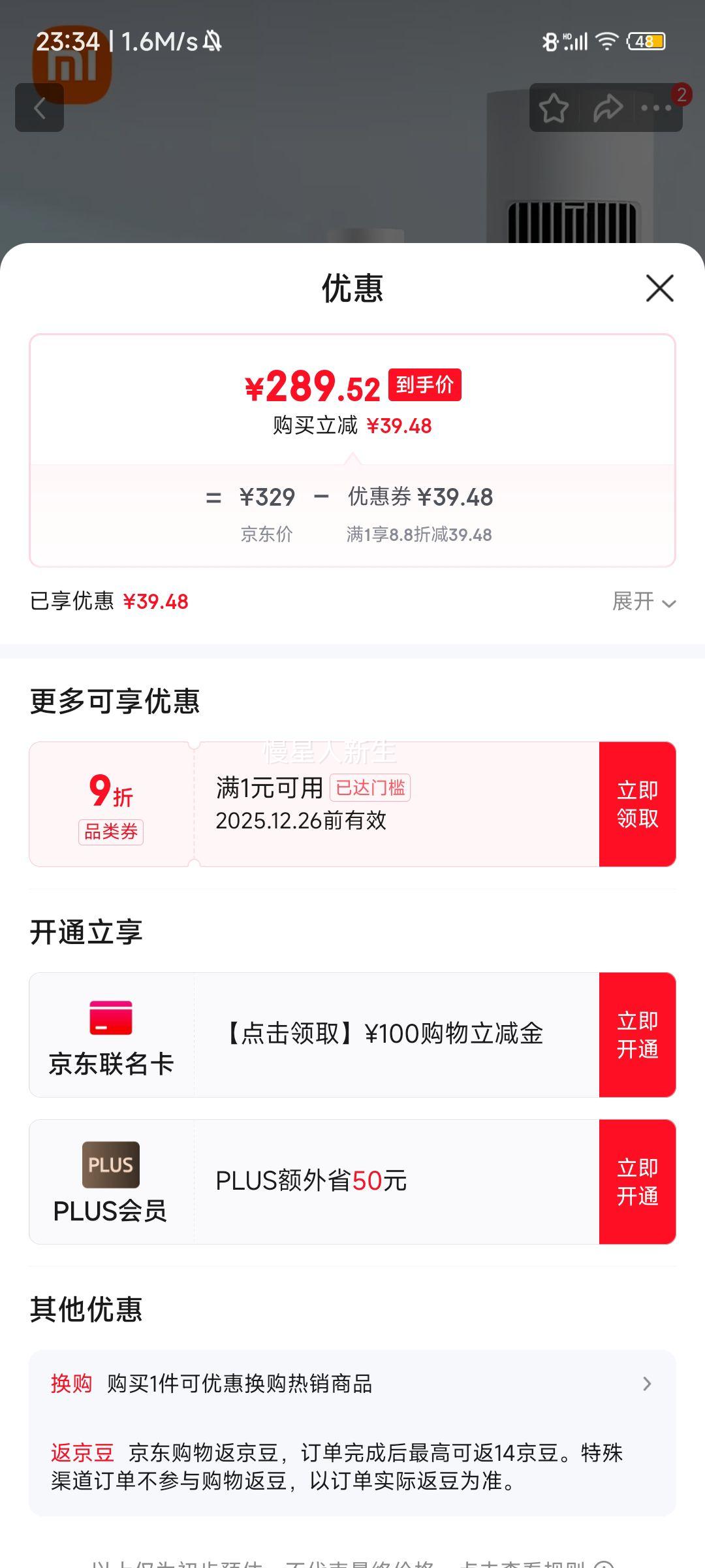 �׼� С�׵�������������2 ��Ҷ���� ֱ����Ƶ �����Ȼ�� �������� ���ܿ��� APP100�������Ż�֤��