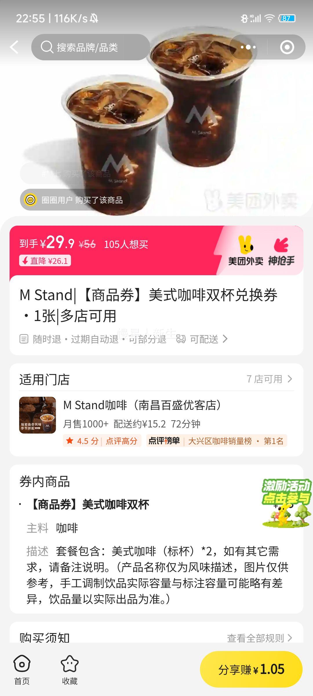 M Stand ��ʽ����˫���һ�ȯ 1���Ż�֤��