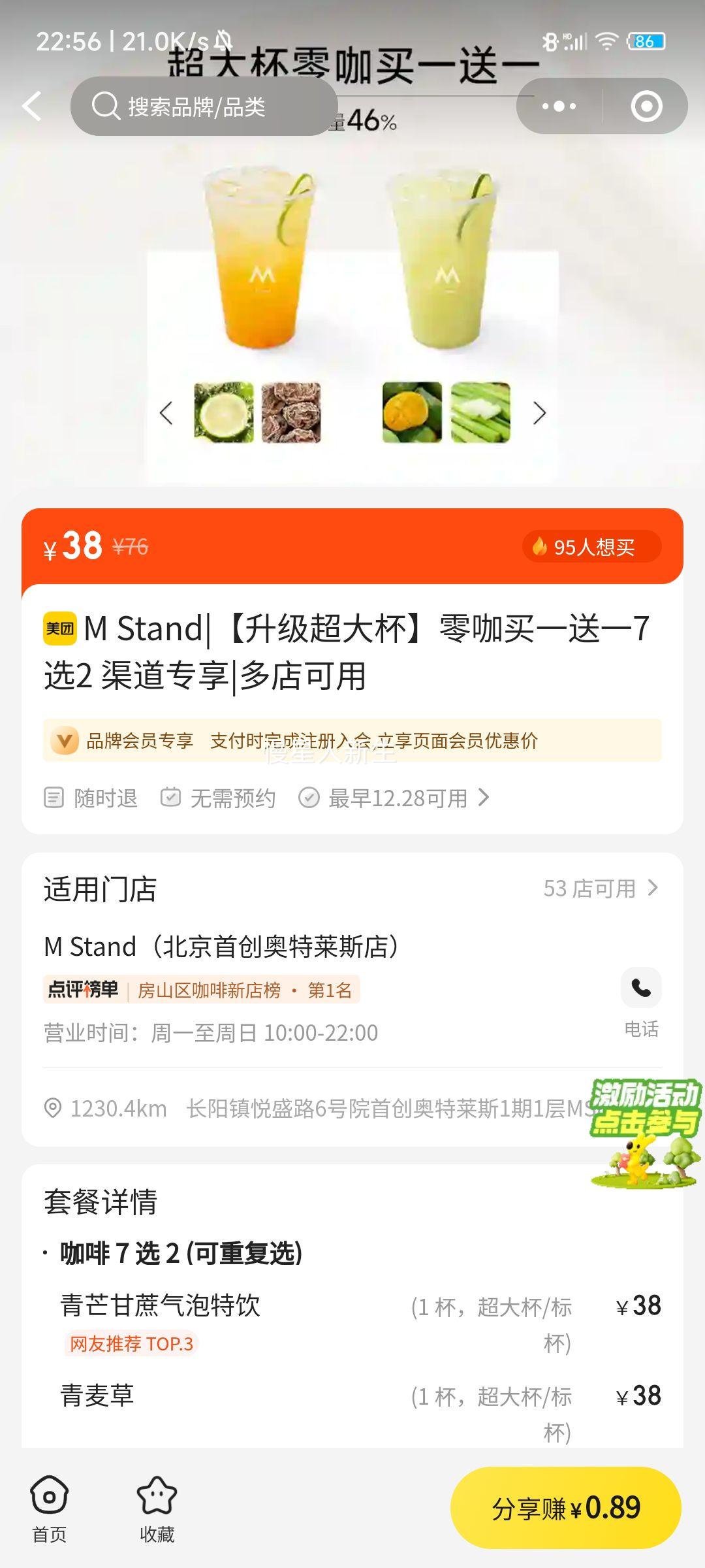 M Stand ���������㿧��һ��һ7ѡ2 ����ר���Ż�֤��