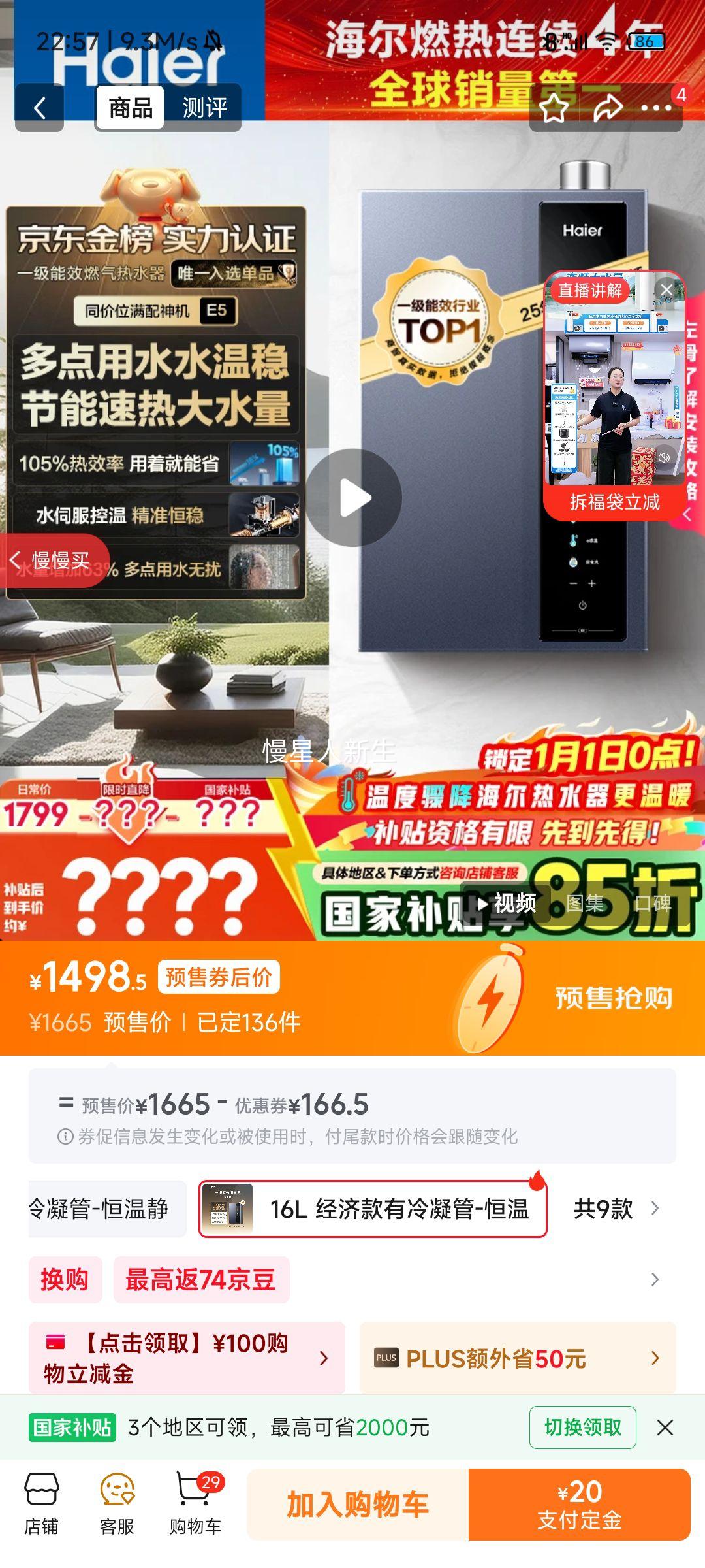 ���� 16����Ȼ��ȼ����ˮ�� E5һ����Ч ��ѹˮ�ŷ����� ���Ⱦ��� ���Ű�װ ���Ҳ���20%�Ż�֤��