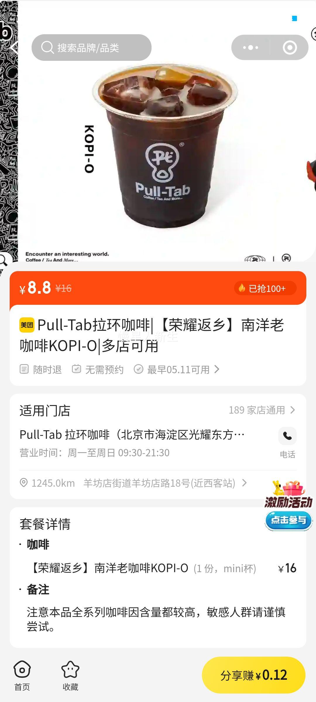 Pull Tab �������� �����Ͽ���KOPI-O ��ҫ�����Ż�֤��