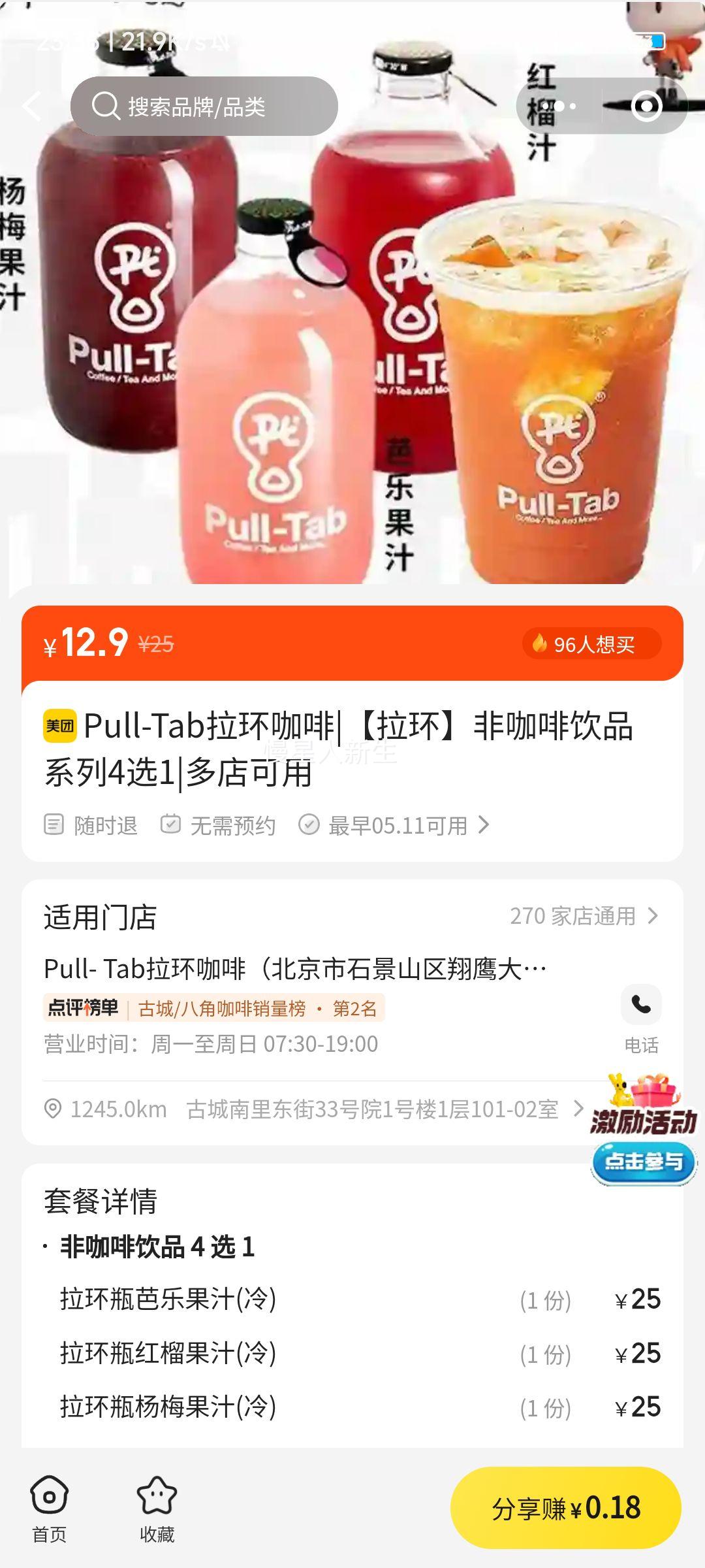 Pull Tab �������� �ǿ�����Ʒϵ�� 4ѡ1�Ż�֤��
