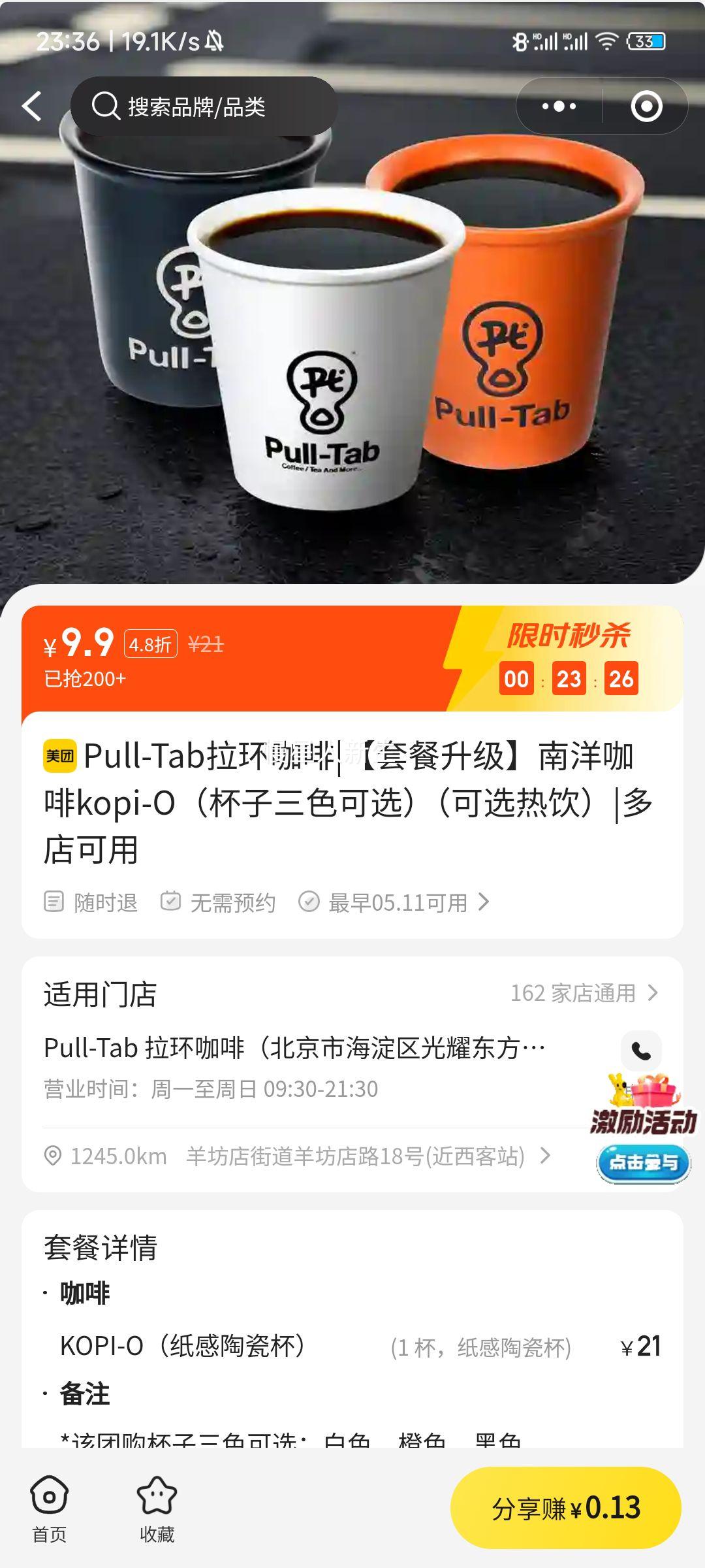 Pull Tab �������� ���󿧷�kopi-O ��ɫ����ѡ ��ѡ�����Ż�֤��