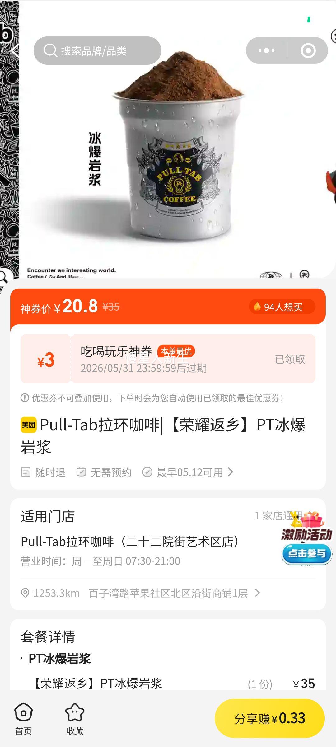 Pull Tab �������� PT�����ҽ� ��ҫ�����Ż�֤��