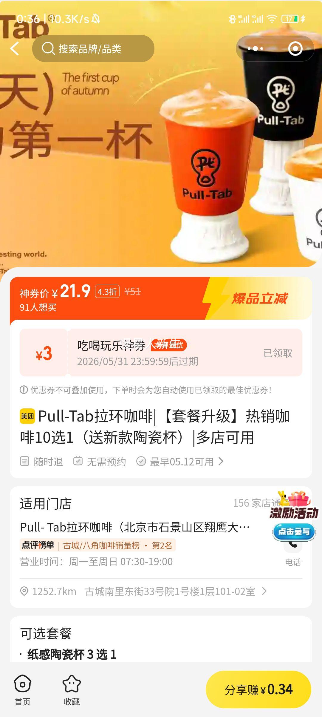 Pull Tab �������� 10ѡ1 �ײ����� ���¿��մɱ��Ż�֤��