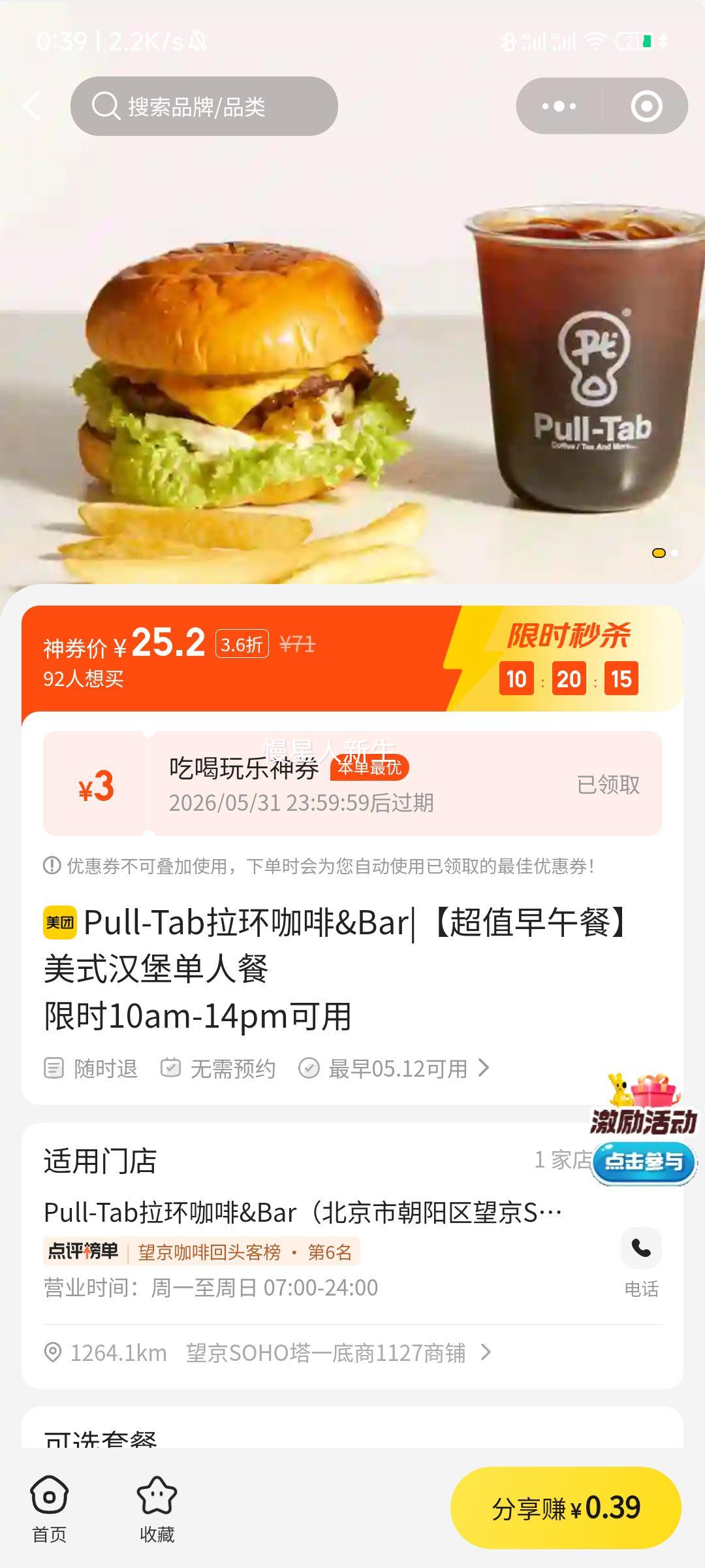 Pull Tab �������� ��ʽ�������˲� ��ʱ10am-14pm�����Ż�֤��