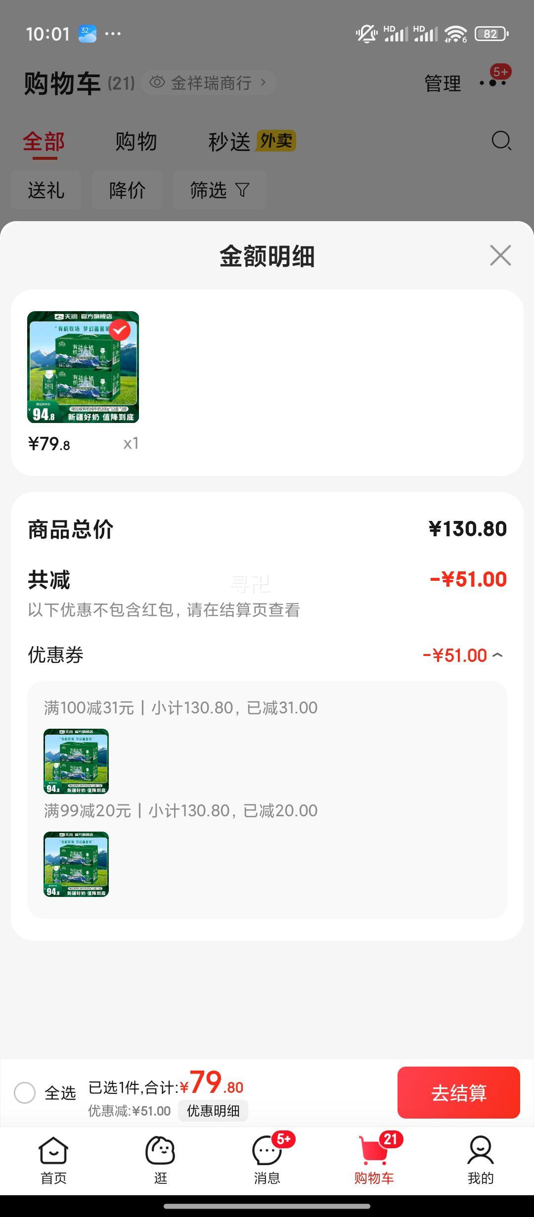 ���� ȫ֬�л���ţ�� ��ţ���λø����װ �½�������ѩɽ��ԭ 200g*24���Ż�֤��