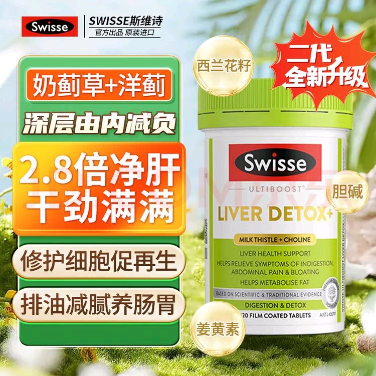 Swisse˹άʫ 2̼Ƭ 120Ƭ/ƿ  ȾӦ Ӱాҹ  Ƭ120Ƭ260.1Ԫ130.05Ԫ/