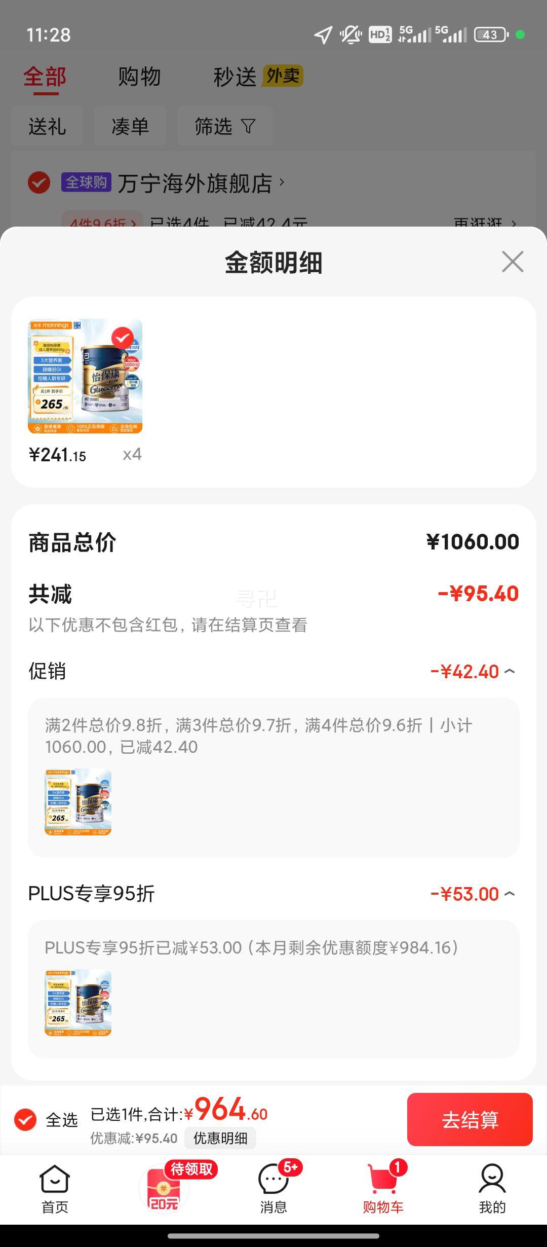 ۰ӪȫӪ䷽۽ڳ̷ǾӪ  GI 850gŻ֤