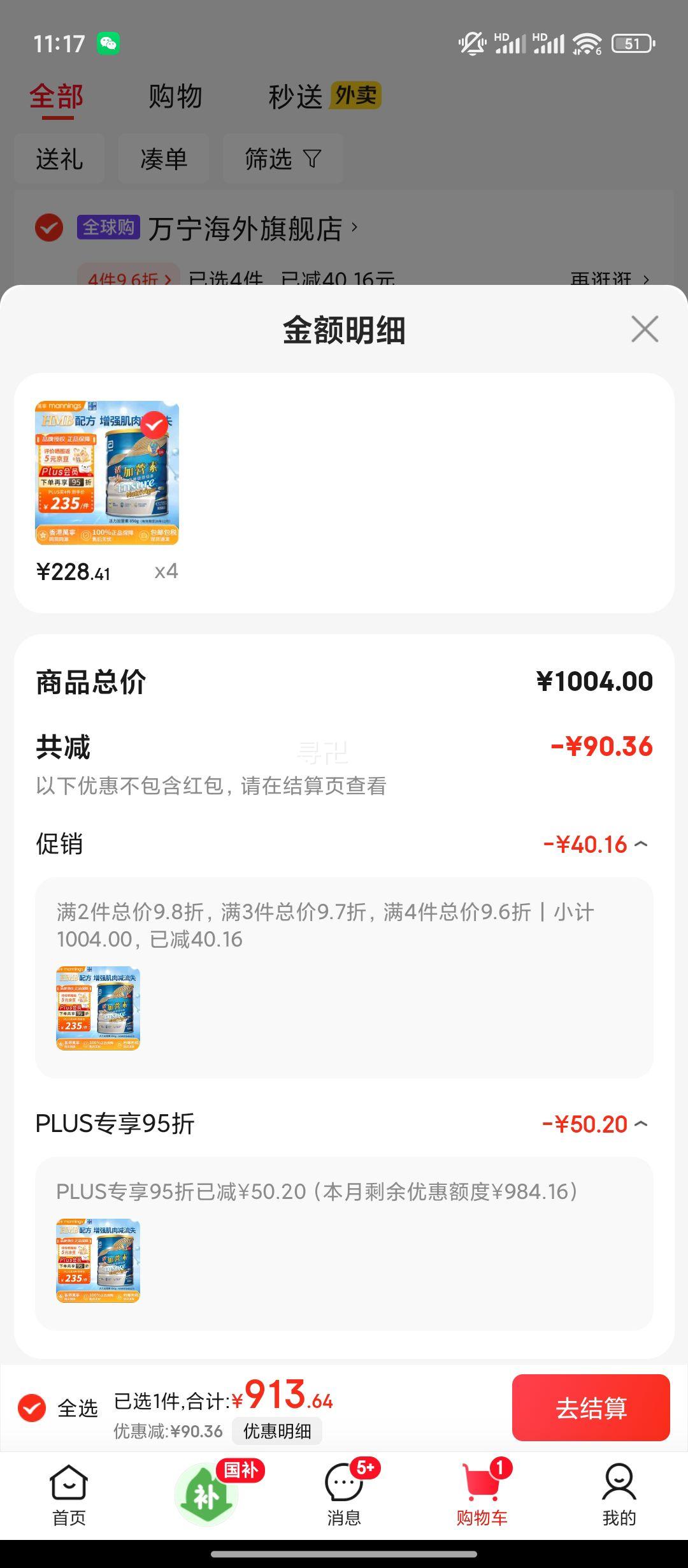 ۰ӪȫӪ䷽۽ڳ̷ǾӪ  HMB䷽ ʧӪ ζ850gŻ֤