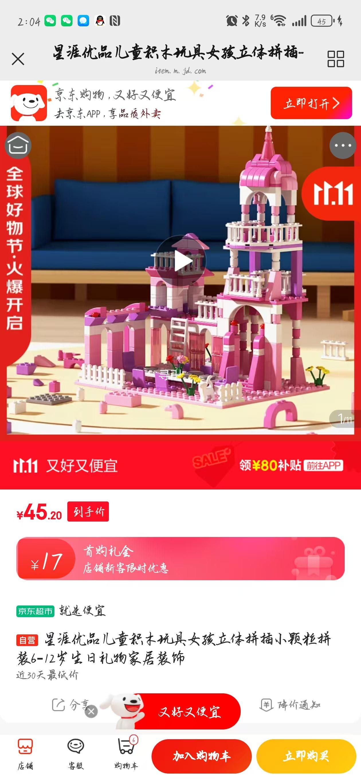 ƷͯľŮƴСƴװŻ֤