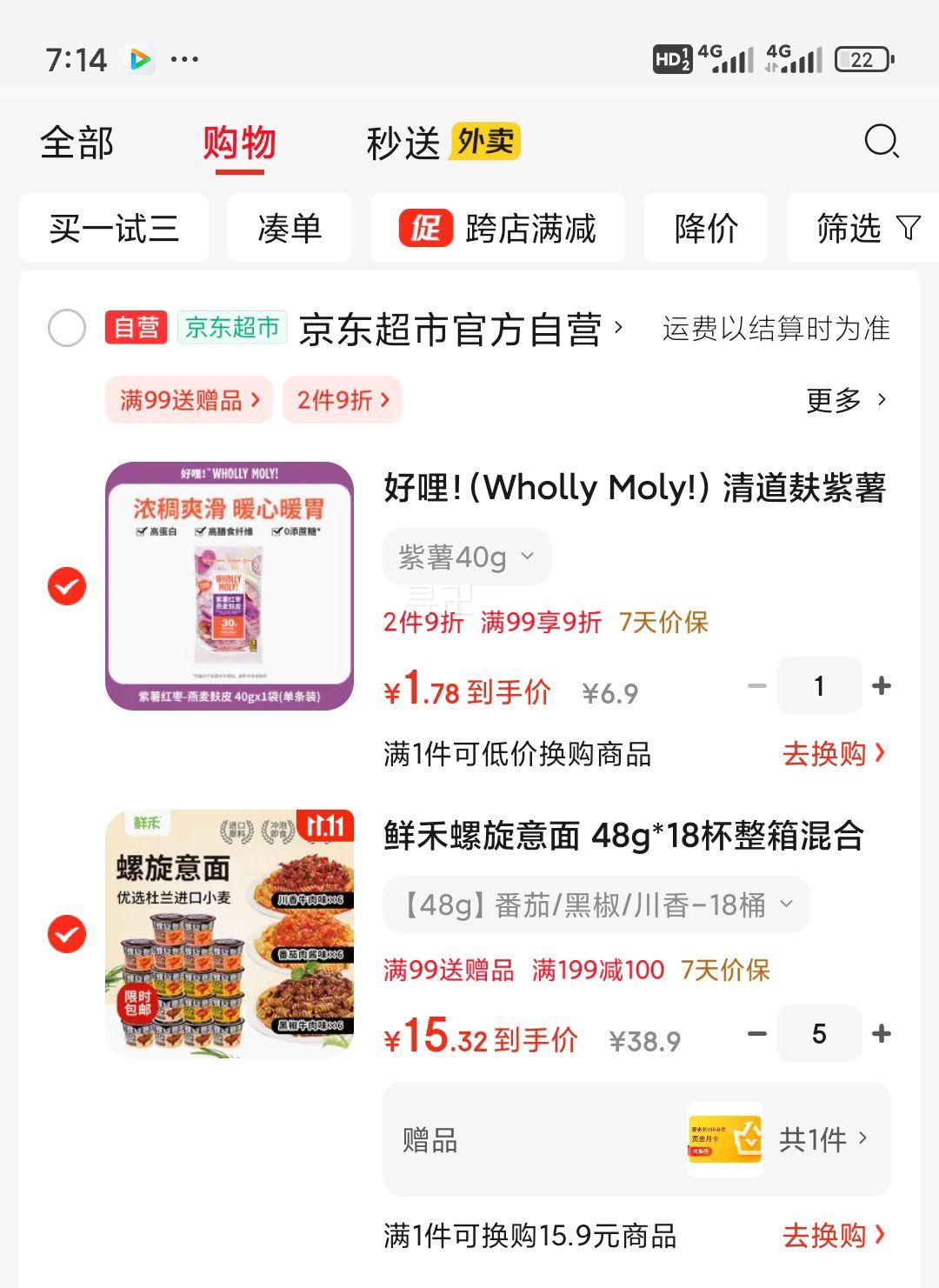 ʺ 48g*18ͰջƽԱŻ֤