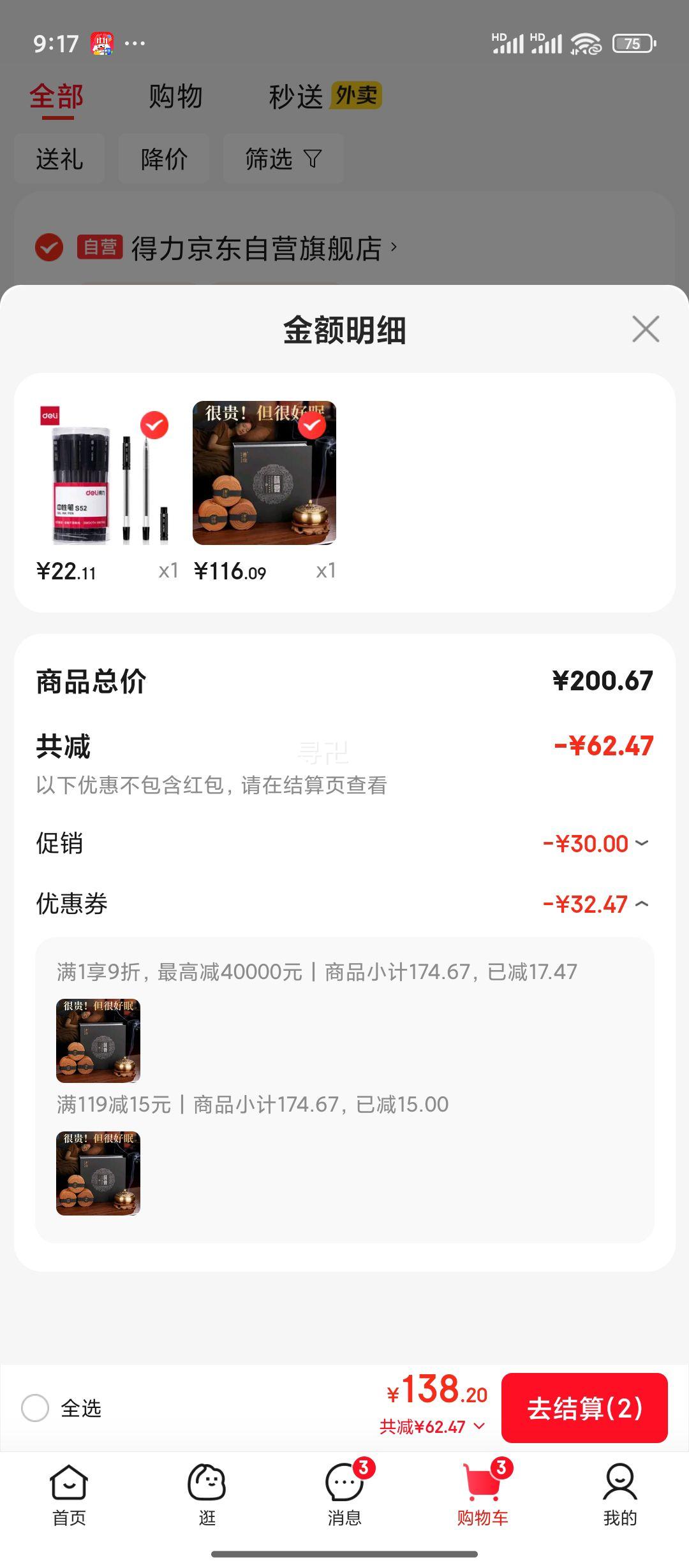  ߽׳©˯ 㡾Ӽҡ+ͭ¯ 192 4Сʱ ѿׯ̴˯Ż֤