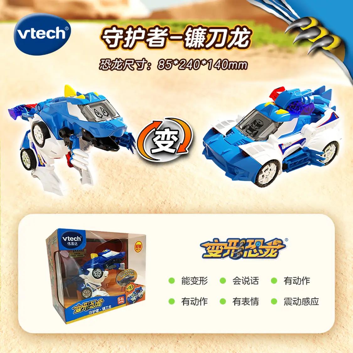 ΰ�״Vtech����˵�ᳪ���ο����๦�ܶ�ͯ��� �ܱ��� ��˵�� �ж��� �б��� �𶯸�Ӧ115.15Ԫ(��յ�)