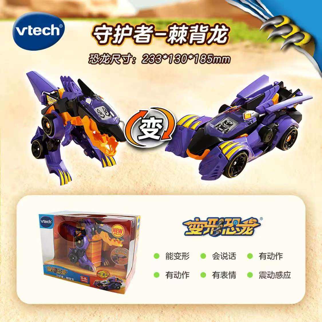 ΰ�״Vtech����˵�ᳪ���ο����๦�ܶ�ͯ��� �ܱ��� ��˵�� �ж��� �б��� �𶯸�Ӧ115.15Ԫ(��յ�)