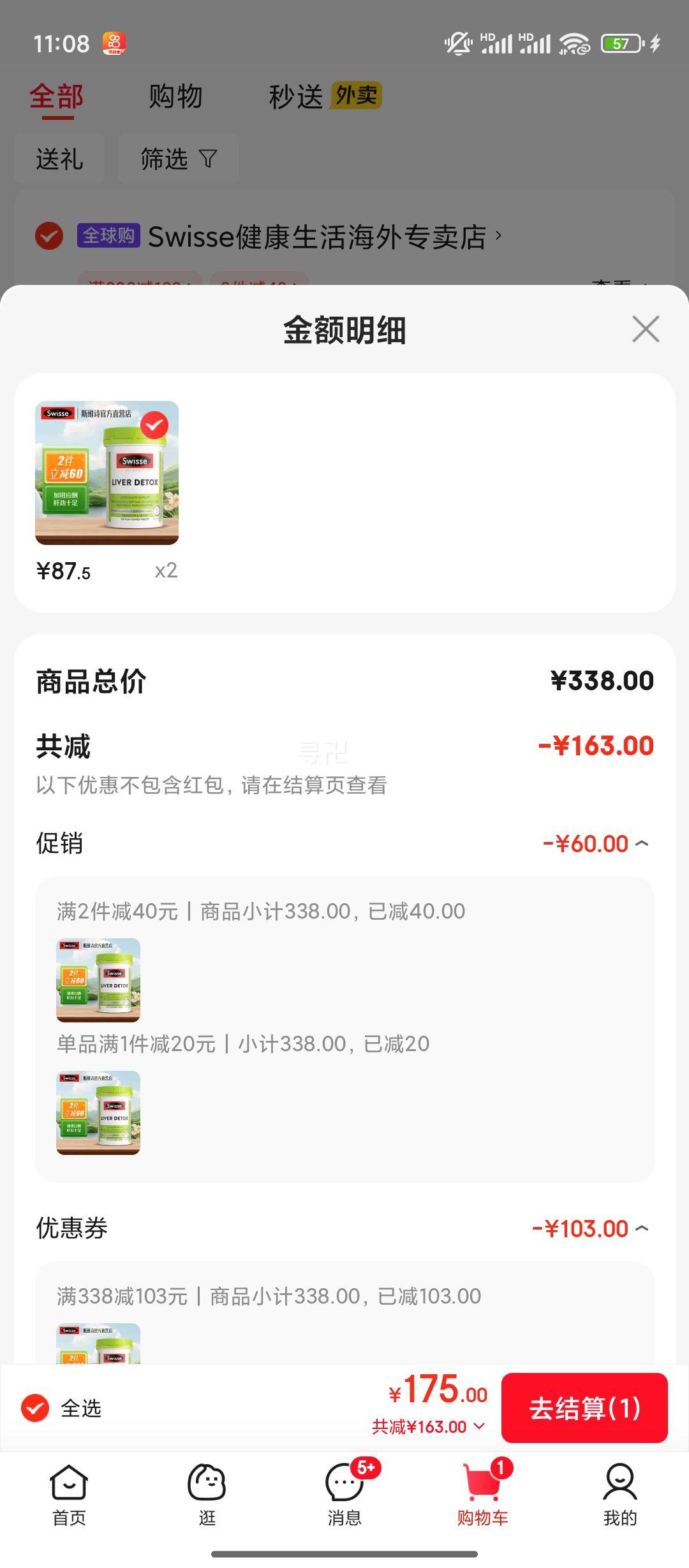 Swisse˹άʫ ̼ƬƬ 120Ƭ/ƿ  ȾӦ Ӱాҹ Ż֤