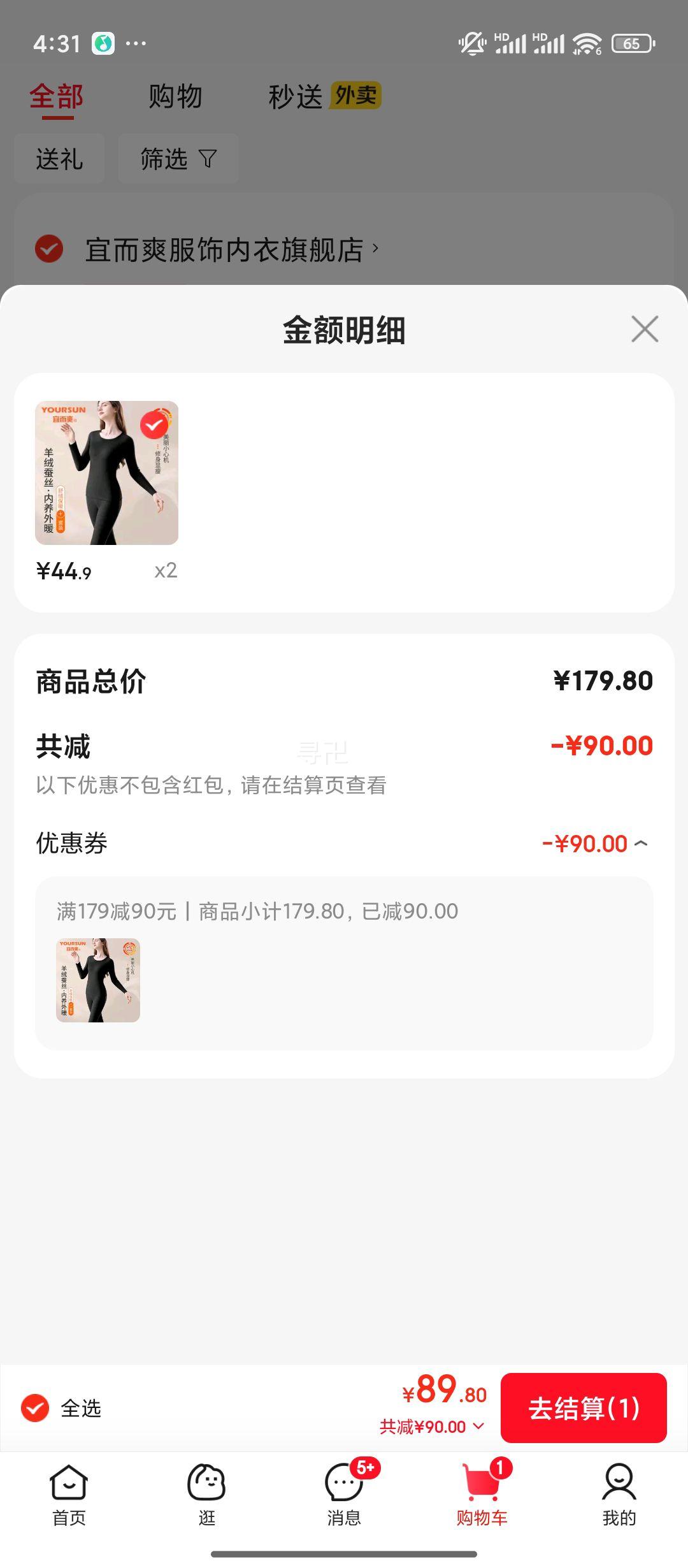 ˶ˬ ů Ů޲˿˫ĥ㶬ůװ+Ż֤