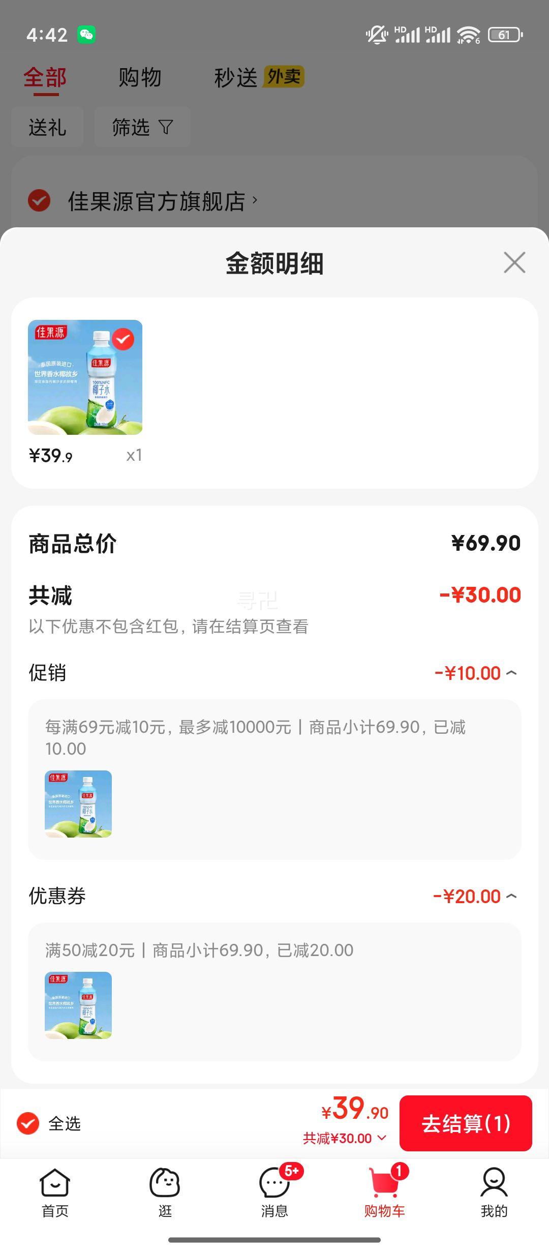 ѹԴҬˮ350ml*12ƿƼ̩Ҭ֭ˮȻ 350ml*12ƿŻ֤