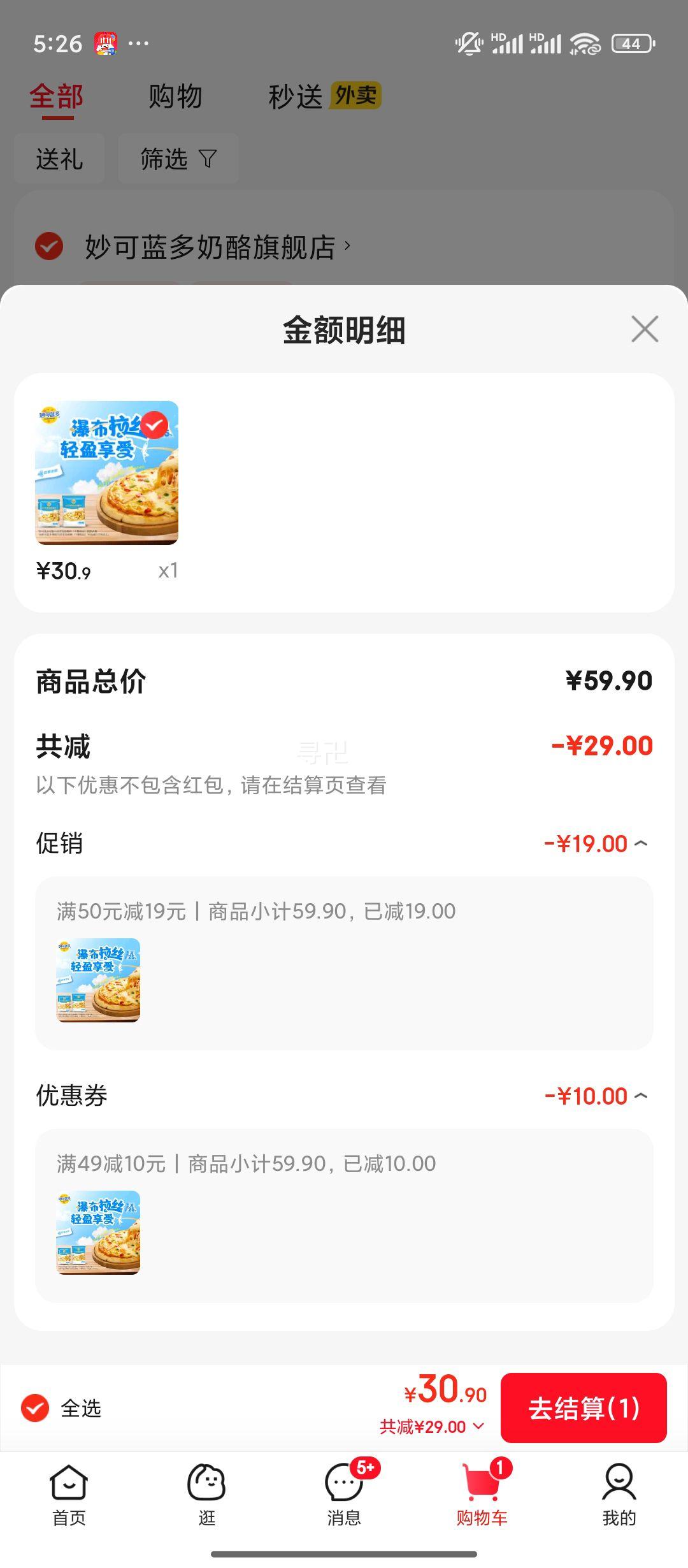 ֥ʿ 䶳 ֬350g*2Ż֤