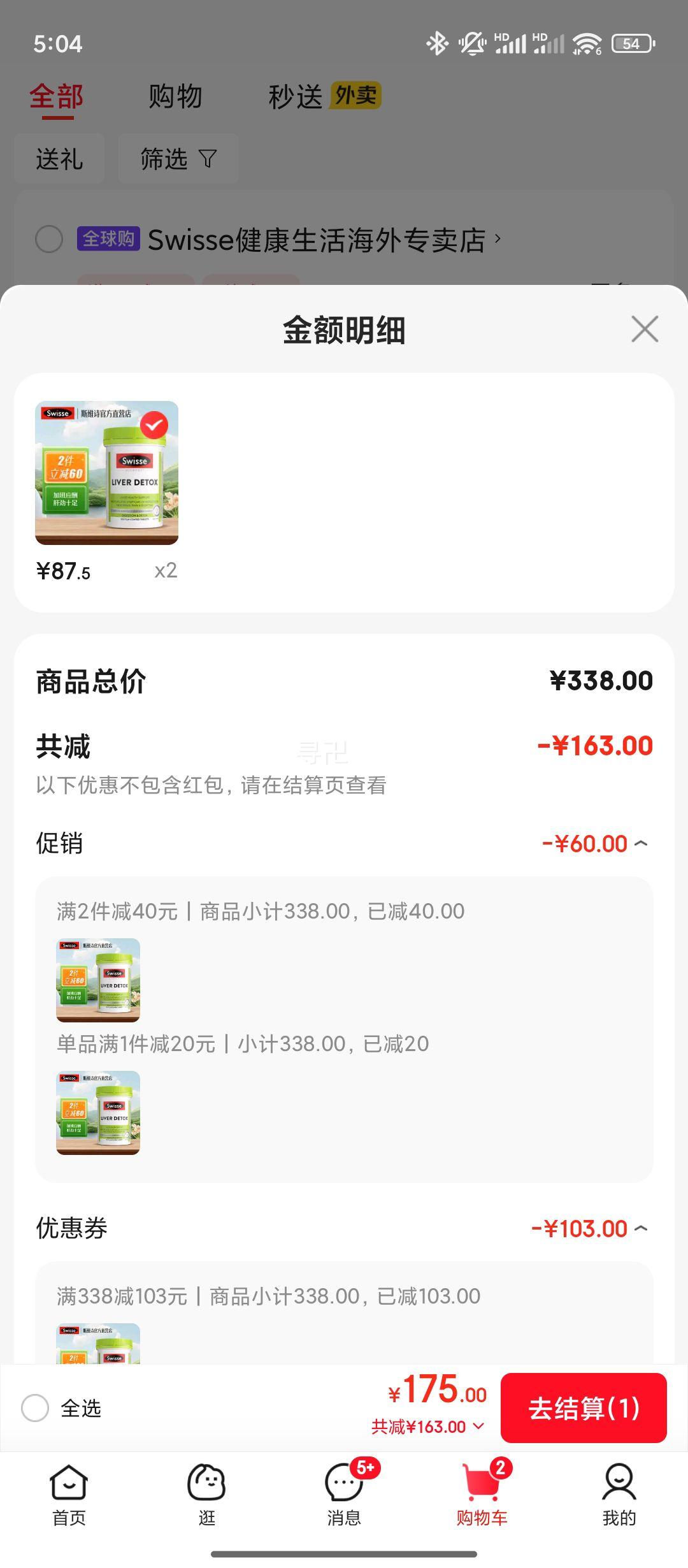 Swisse˹άʫ ̼ƬƬ120Ƭ/ƿ  ȾӦ Ӱాҹ Ż֤