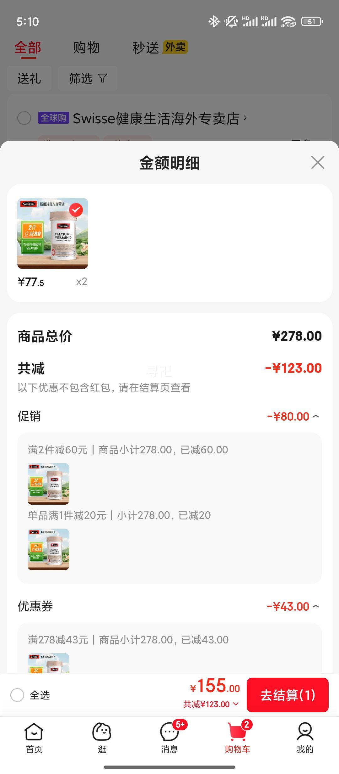 Swisse˹άʫ +άD Ƭ300Ƭ/ƿ  ǿ miniŻ֤