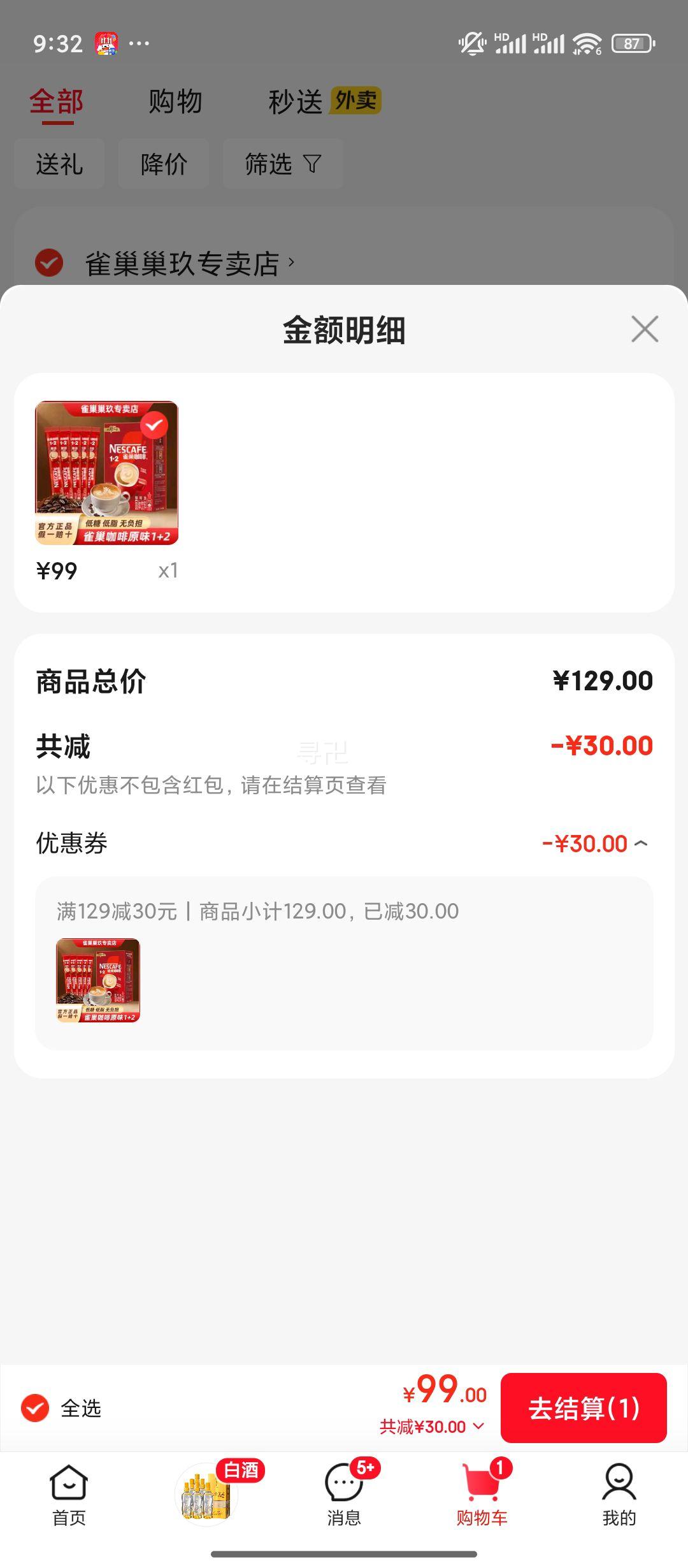 ȸŨ1+2ԭζһѧܿȷ100 1+2ԭζ100Ż֤