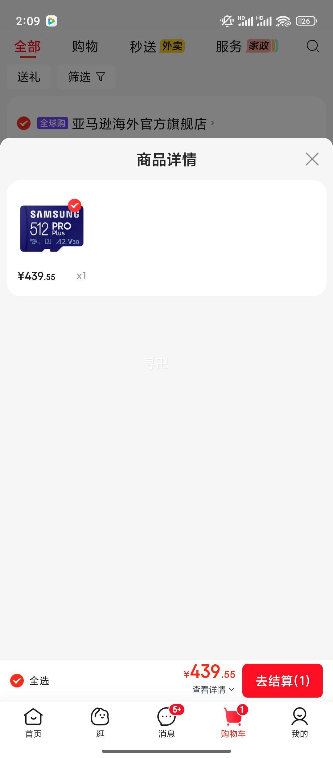 ���ǣ�SAMSUNG�� ���� 512GB MicroSD�ڴ濨��������װ U3A2V30 4K�������� ��Ϸ�����˻��˶�����洢���Ż�֤��