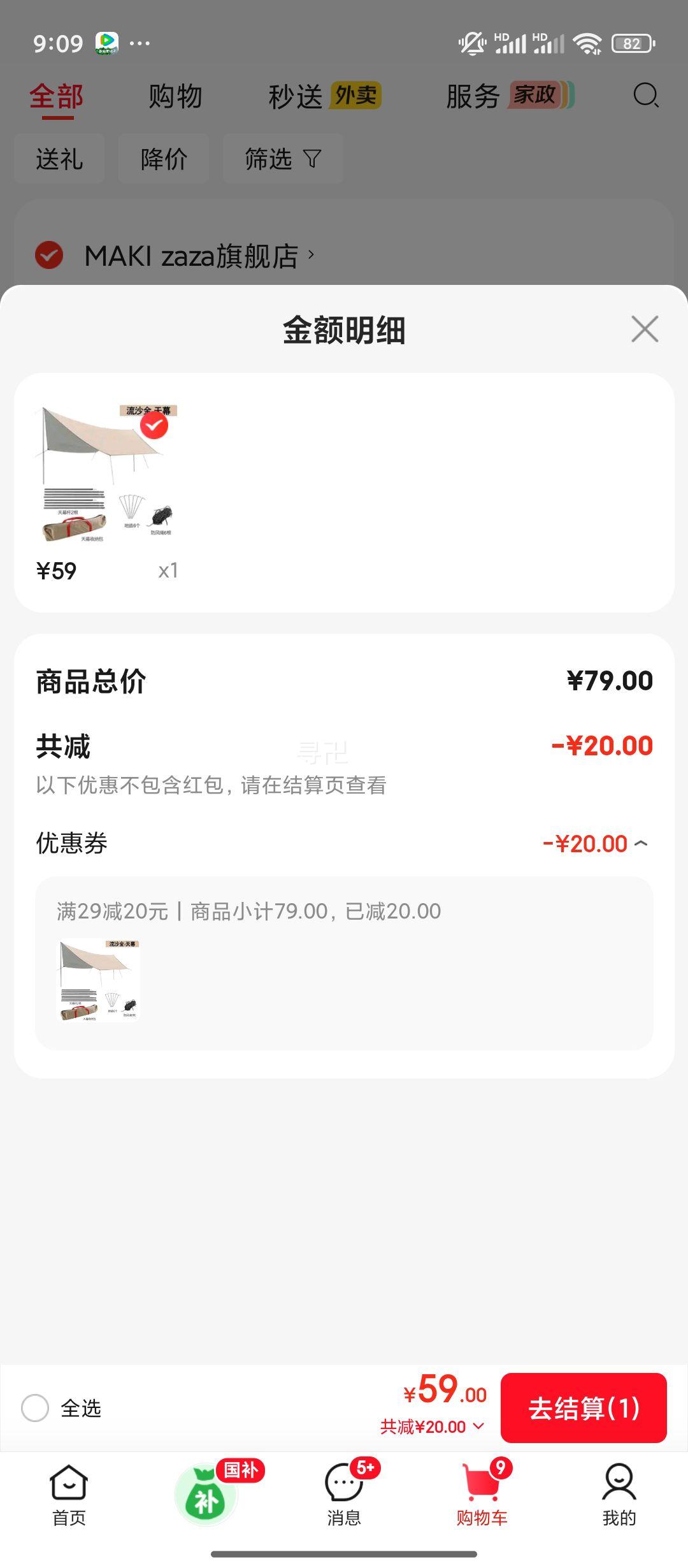 MAKI zaza ������Ļ���� ������ɹ �����˶���ЯҰ��¶Ӫ�Ż�֤��