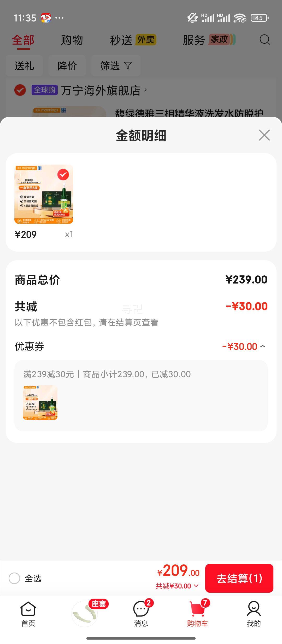 ��̵��� ���ྫ��Һϴ��ˮ ���ѻ������� 5.5ml*8֧ Ч��26.7�Ż�֤��