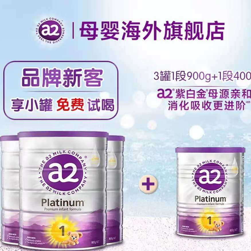 a2 ������ɫ�׽��Ӥ���䷽ţ�̷� 1�� 900g��3��+400g���� 658.9Ԫ(���׹���ɹ����97.1Ԫ)