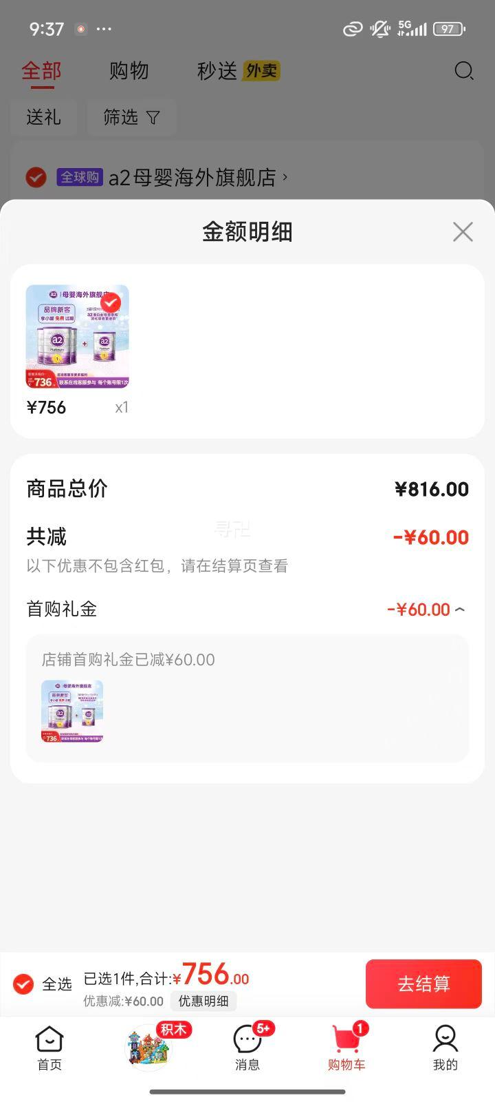 a2 ������ɫ�׽��Ӥ���䷽ţ�̷� 1�� 900g��3��+400g�����Ż�֤��