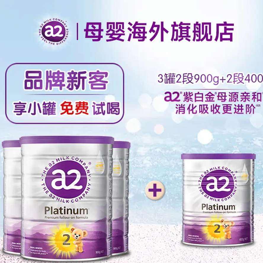 a2 ������ɫ�׽��Ӥ���䷽ţ�̷� 2�� 900g��3��+400g���� 658.9Ԫ(���׹���ɹ����97.1Ԫ)