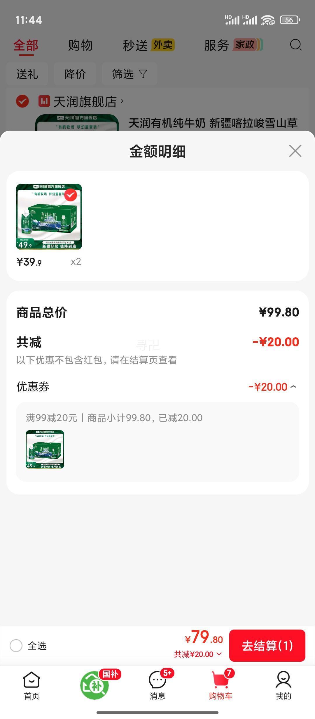 Terun/���� �л���ţ�� �λø� 200g 12���Ż�֤��