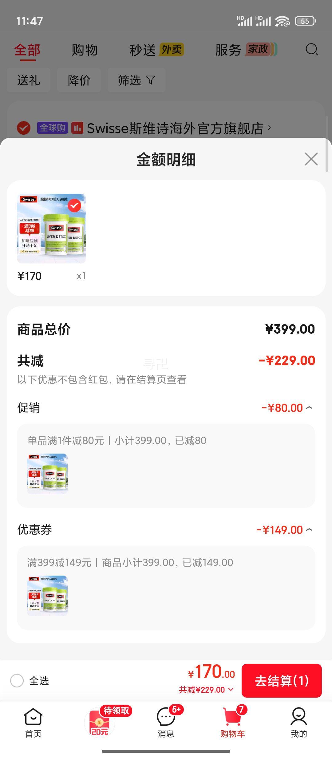 Swisse �̼��ݻ���Ƭ 120��/ƿ 2ƿװ ��������Ż�֤��