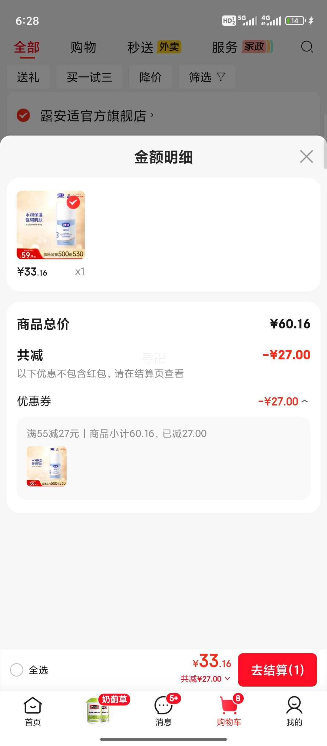 ¶���� ����������ͯ�޻���˪ 3������ 50g ˮ��ʪ �滺���м��Ż�֤��