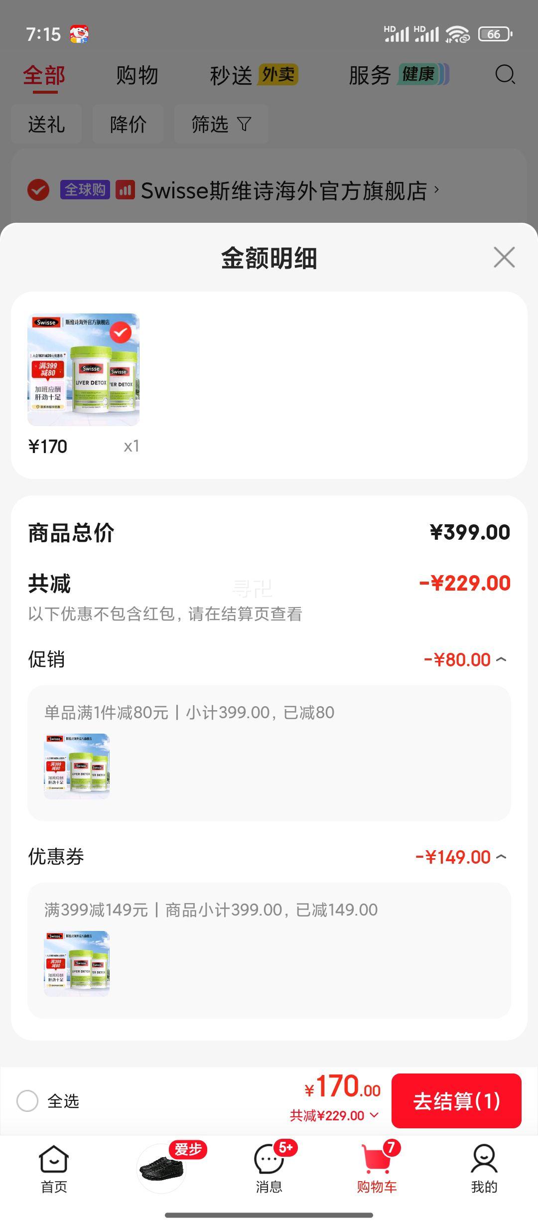 Swisse �̼��ݻ���Ƭ 120��/ƿ 2ƿװ ��������Ż�֤��