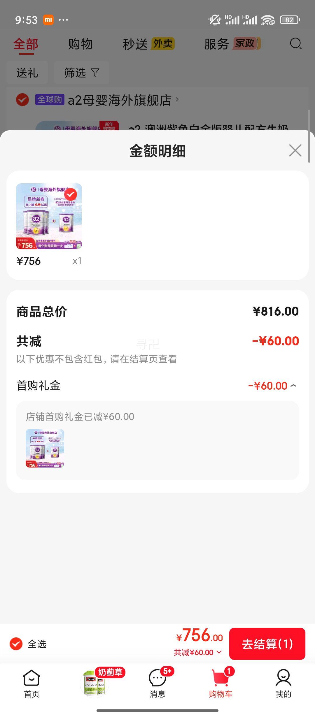 a2 ������ɫ�׽��Ӥ���䷽ţ�̷� 2�� 900g��3��+400g�����Ż�֤��