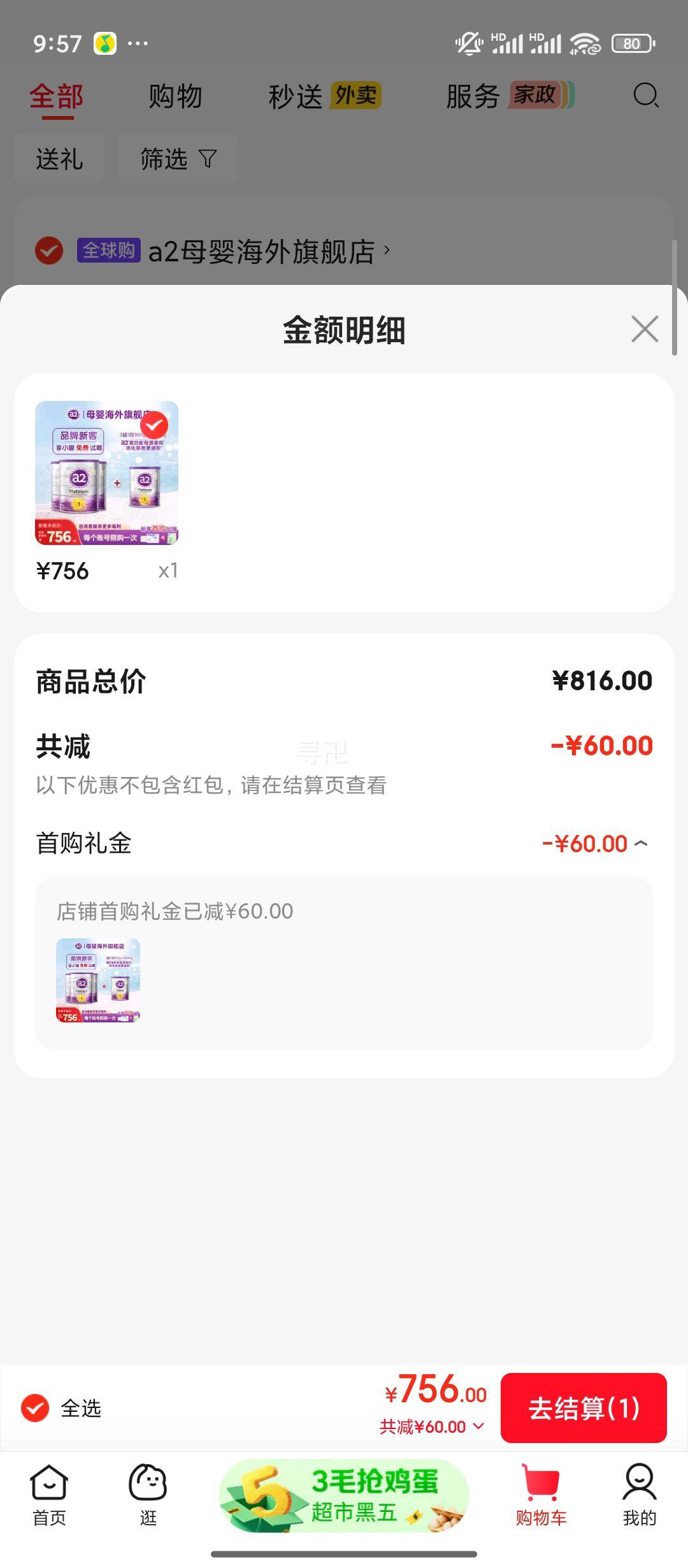 a2 ������ɫ�׽��Ӥ���䷽ţ�̷�1�� 900g��3��+400g�����Ż�֤��