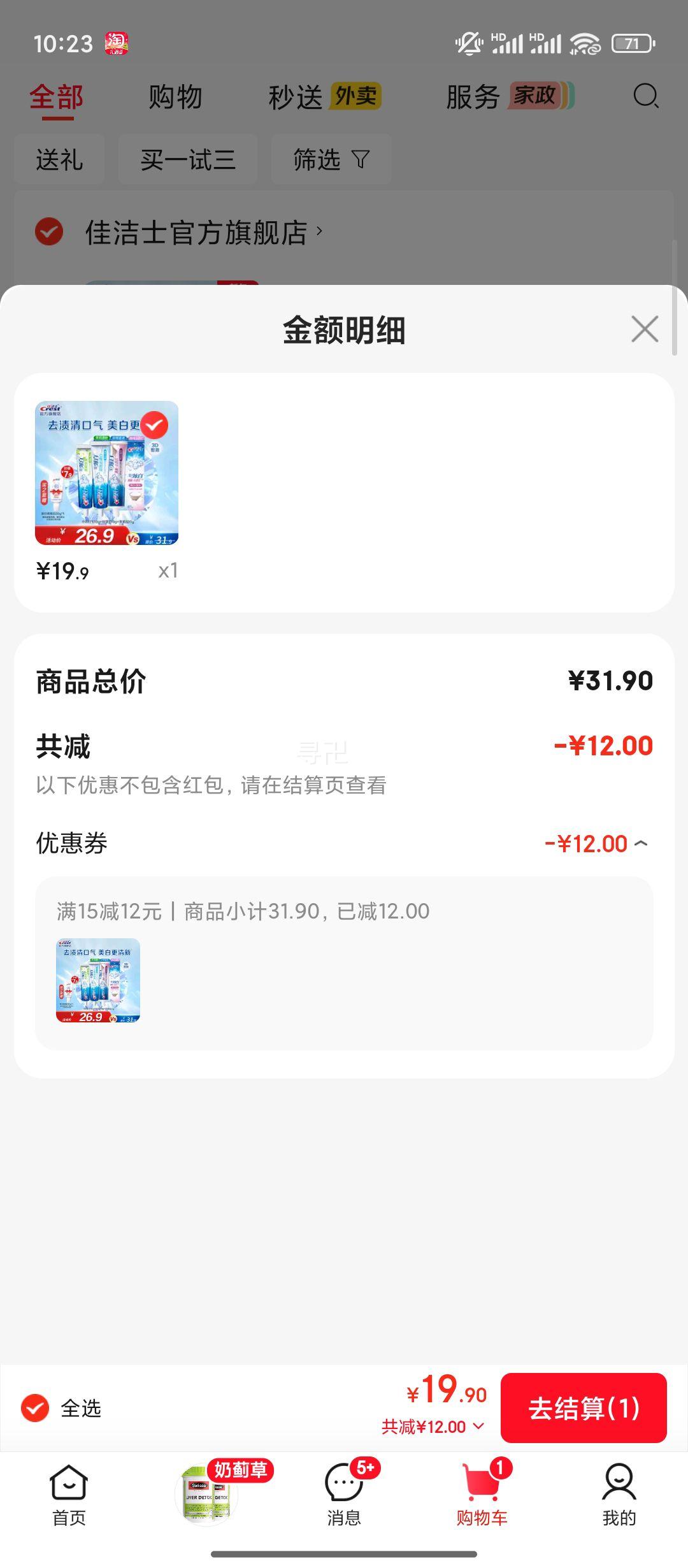 �ѽ�ʿ 3D�Ű����� ����ȥ�����¿��� С�մ�170g+˫Ч170g+����120g ��ͥ���öڻ��Ż�֤��