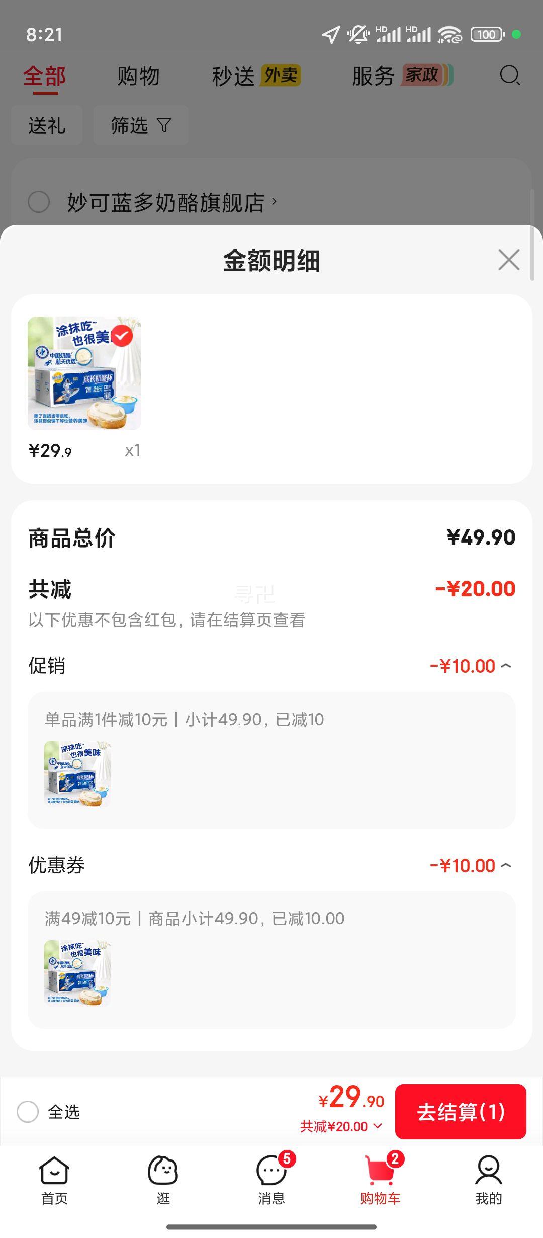 ������� ����Ԫ���ұ��������ҳɳ���100g��12���ݶ�ͯ�ɳ�Ӫ�������߸���ʳ�Ż�֤��